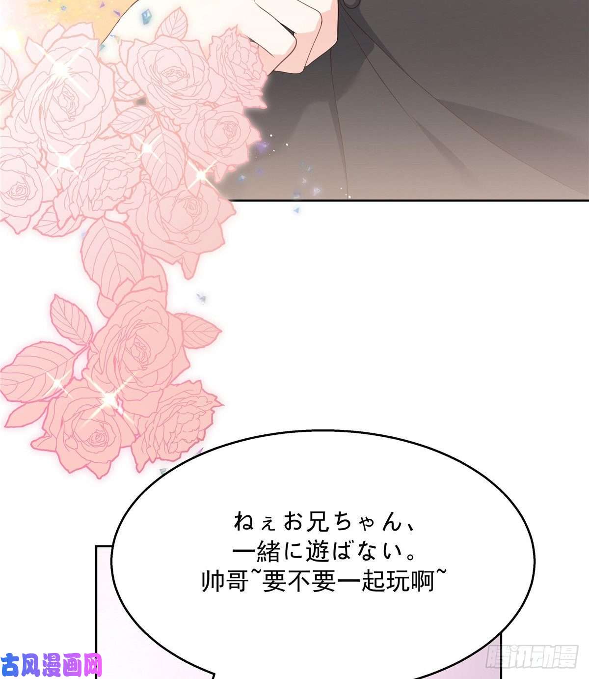 国民校草是女生第一百四十四话 秦漠失控