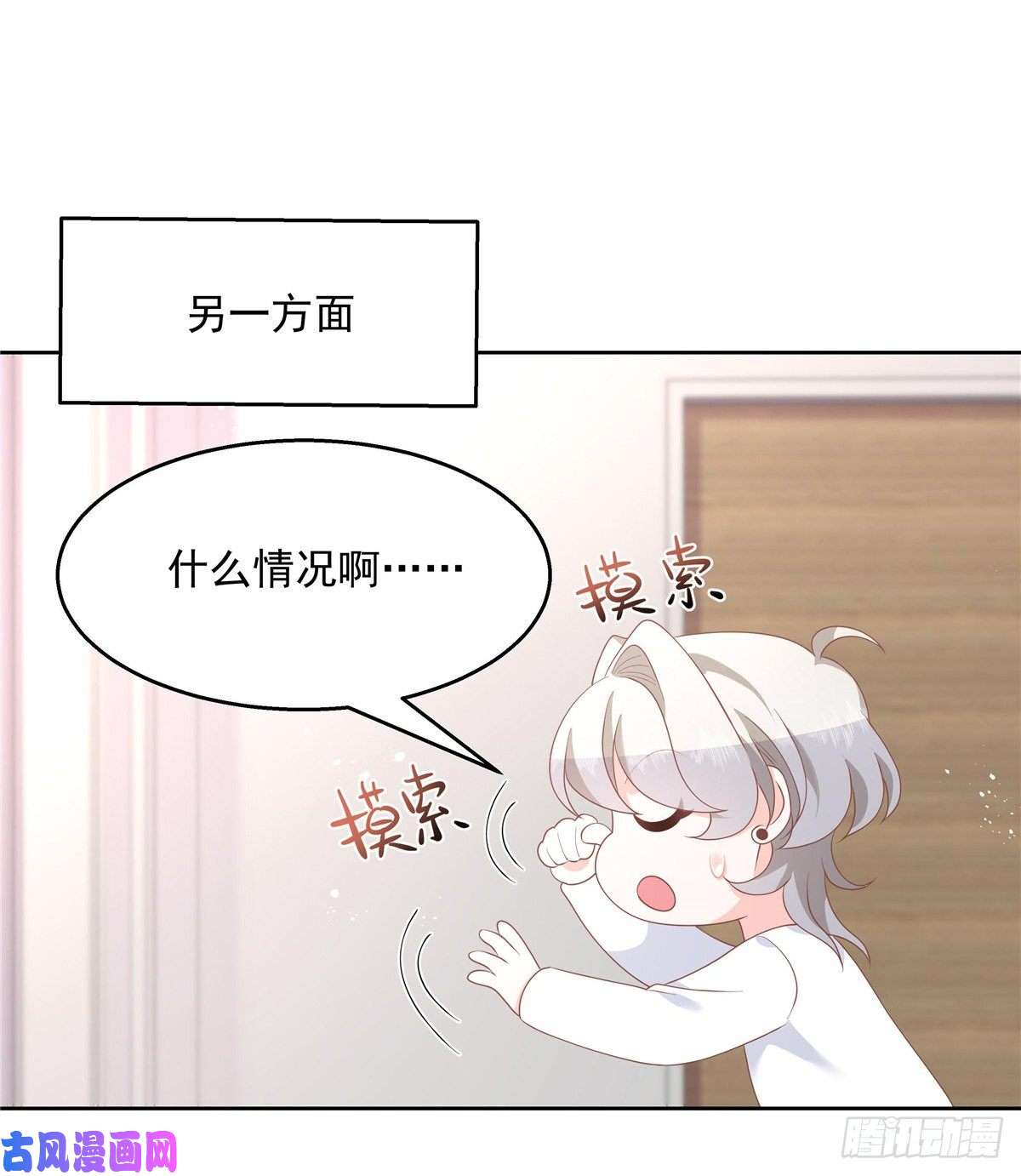 国民校草是女生第一百四十四话 秦漠失控