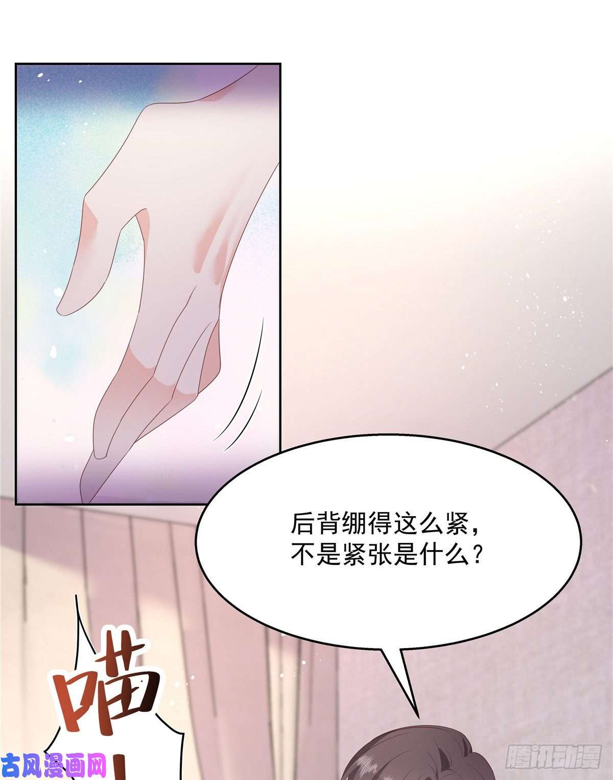 国民校草是女生第一百四十四话 秦漠失控