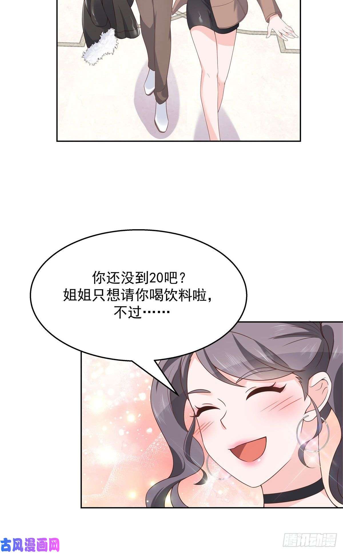 国民校草是女生第一百四十五话 大神献吻