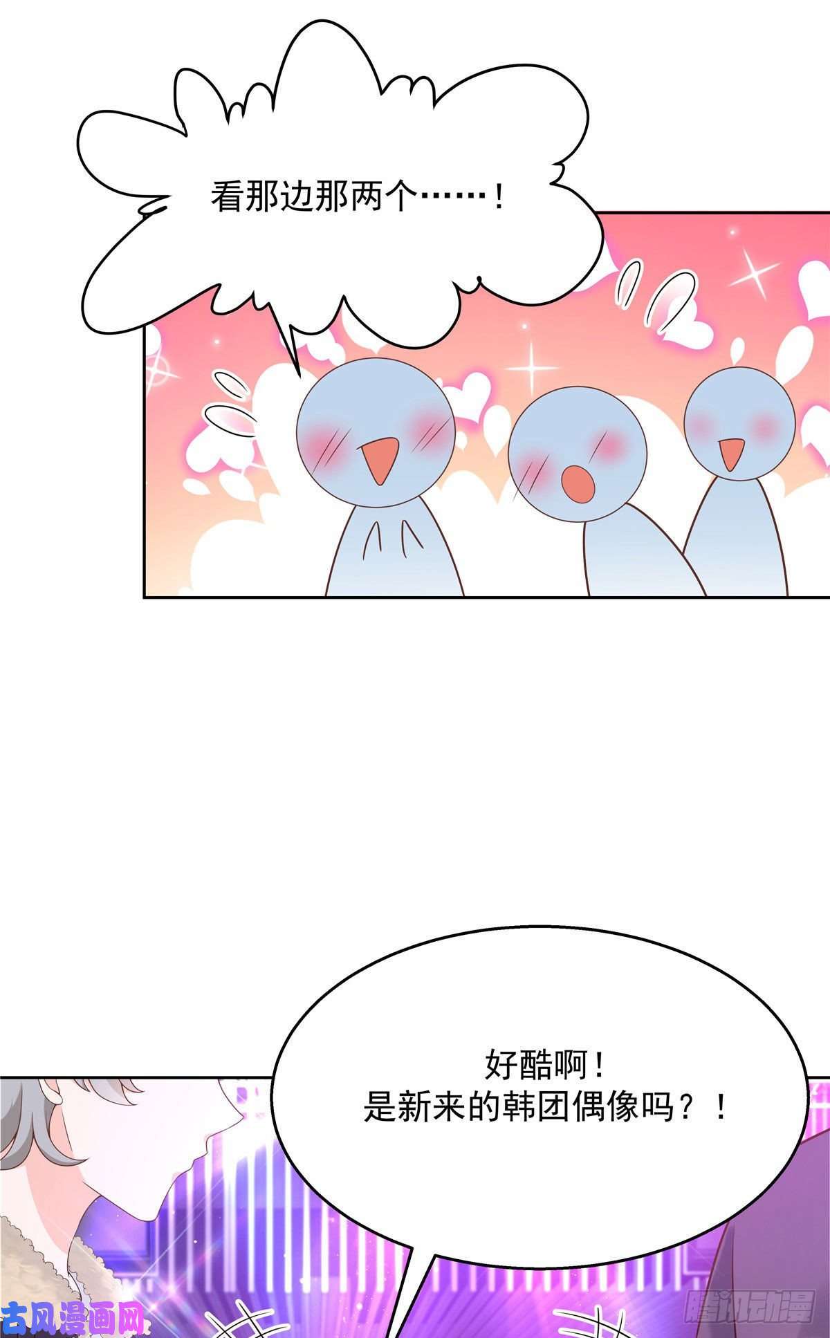 国民校草是女生第一百四十五话 大神献吻