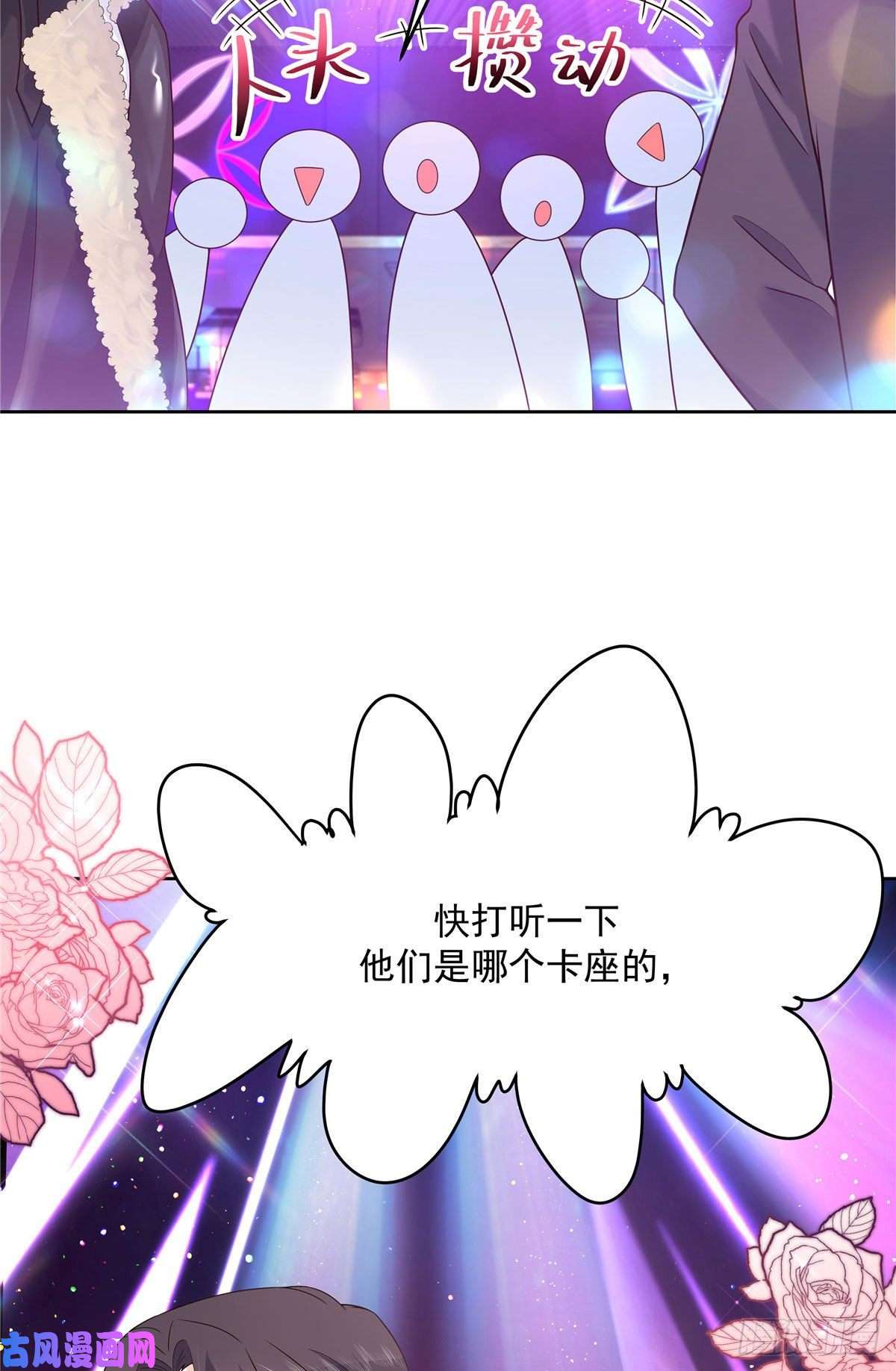 国民校草是女生第一百四十五话 大神献吻