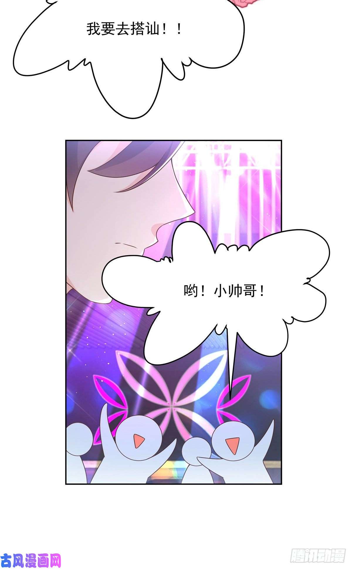 国民校草是女生第一百四十五话 大神献吻