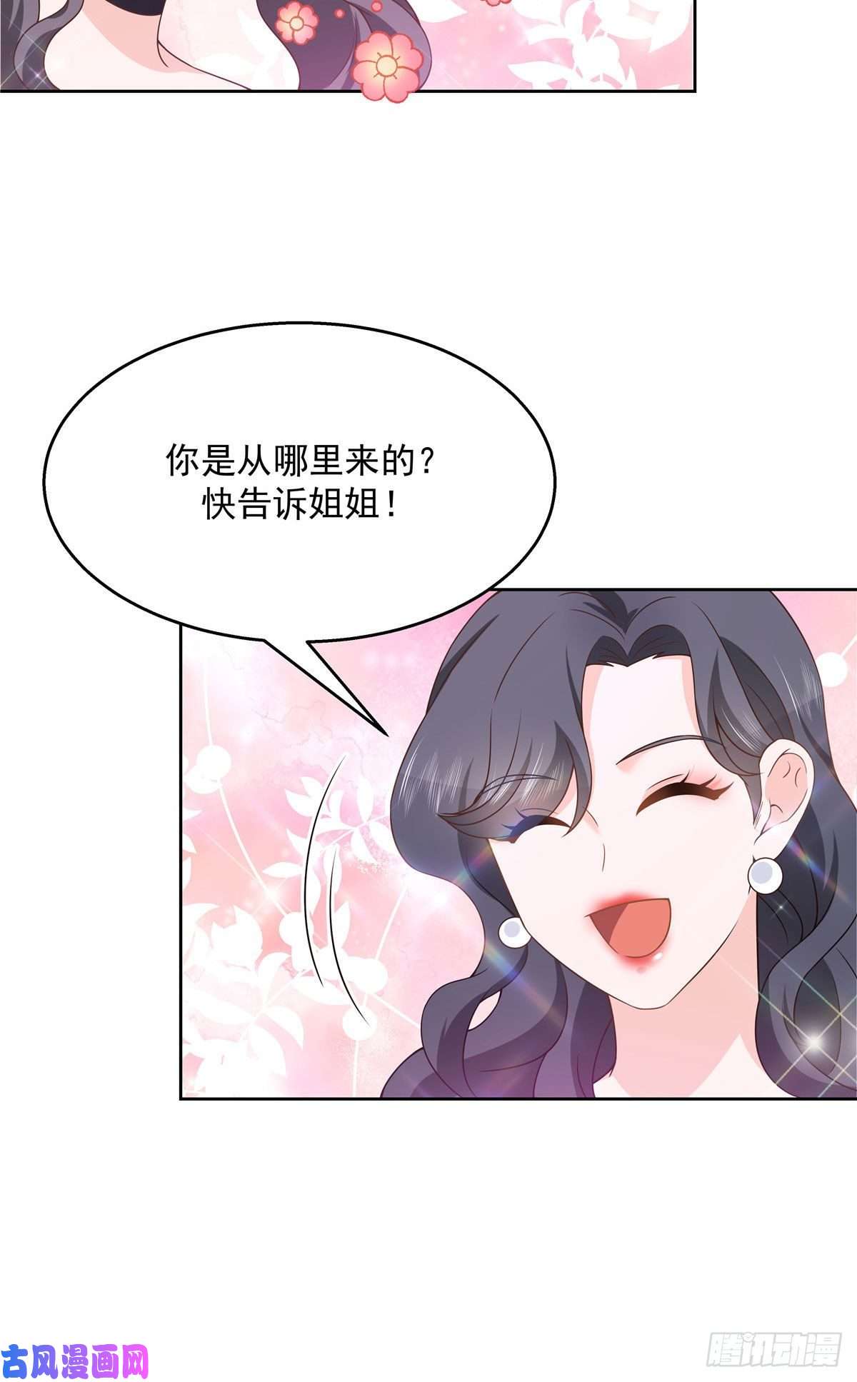 国民校草是女生第一百四十五话 大神献吻