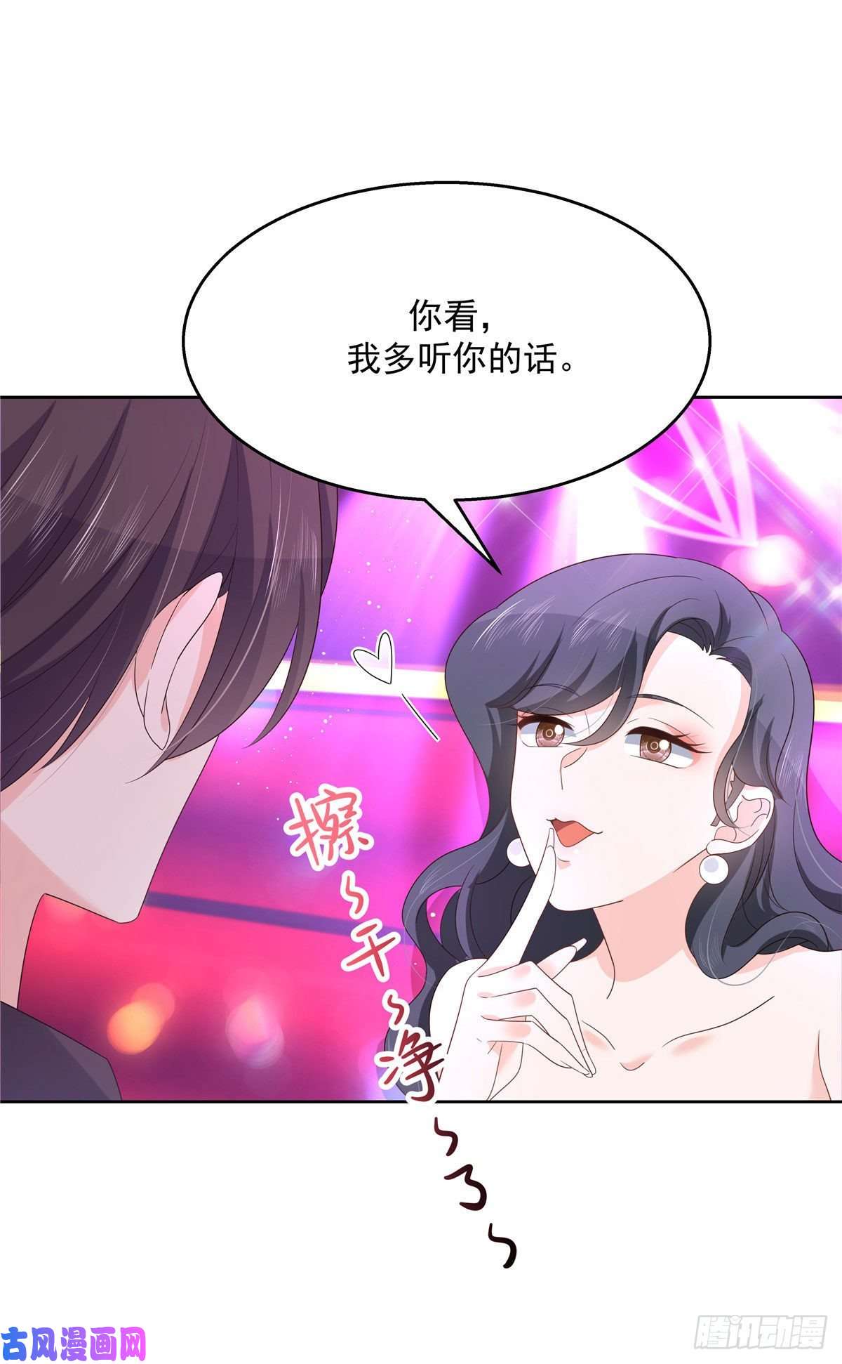 国民校草是女生第一百四十五话 大神献吻