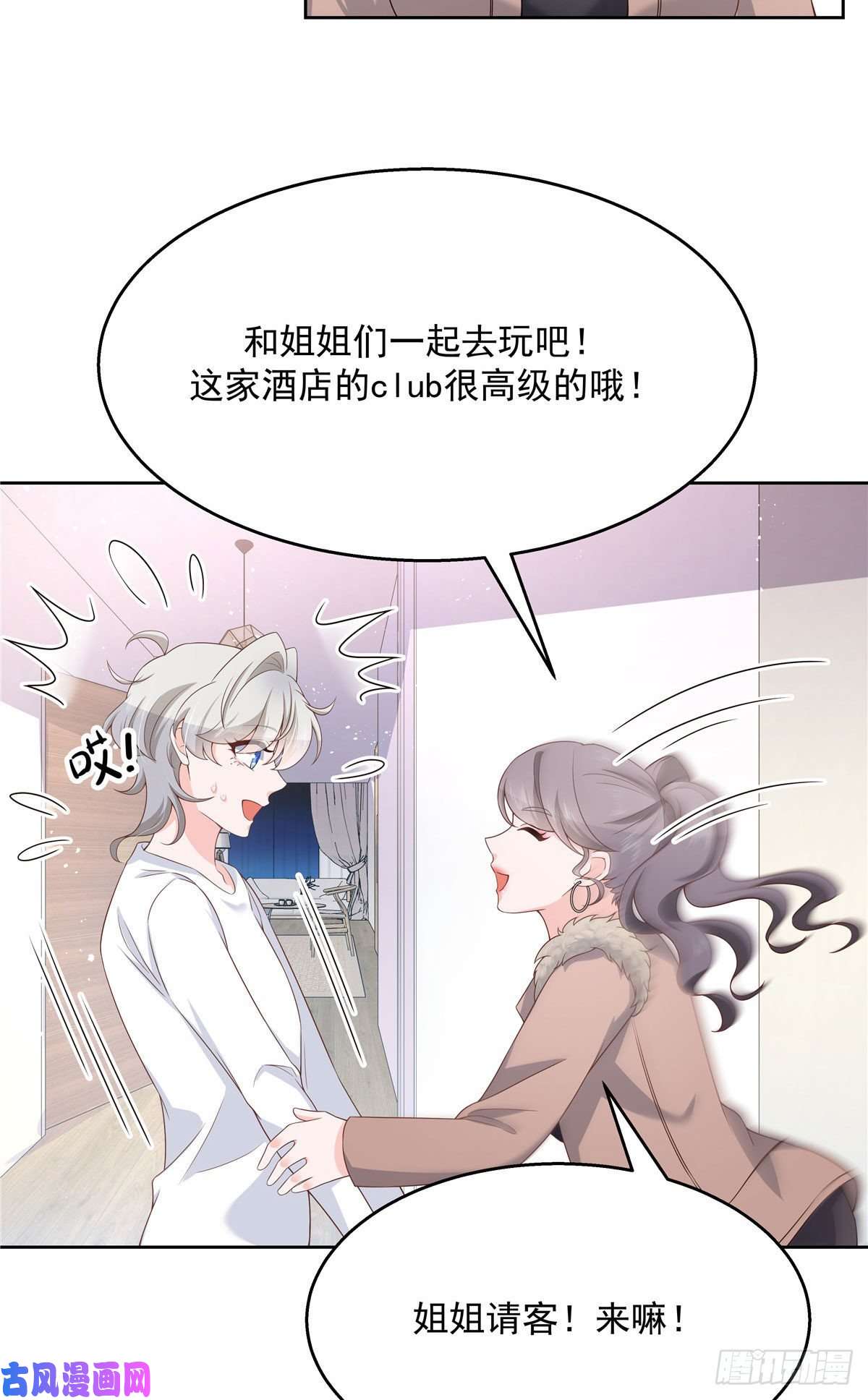国民校草是女生第一百四十五话 大神献吻