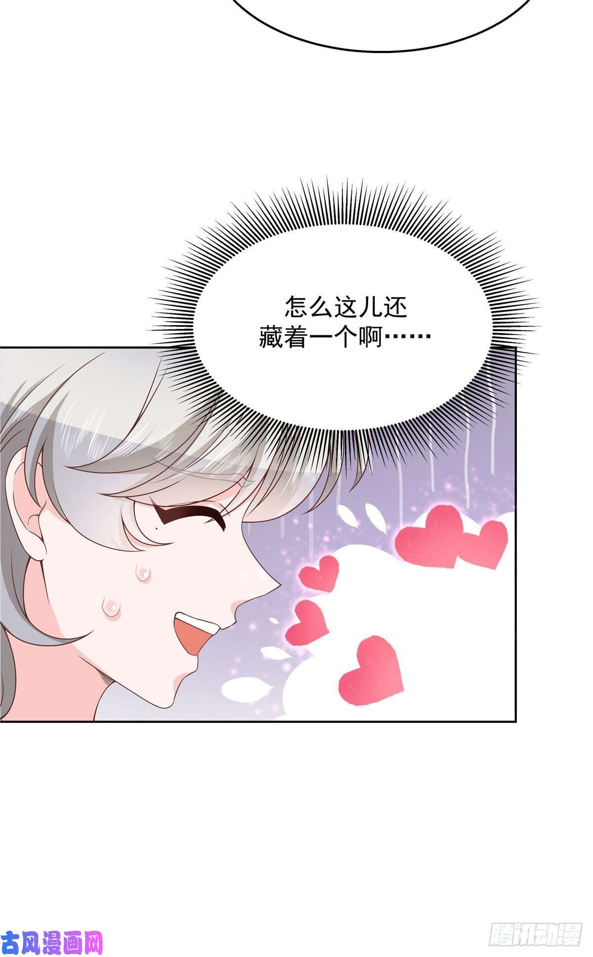 国民校草是女生第一百四十五话 大神献吻
