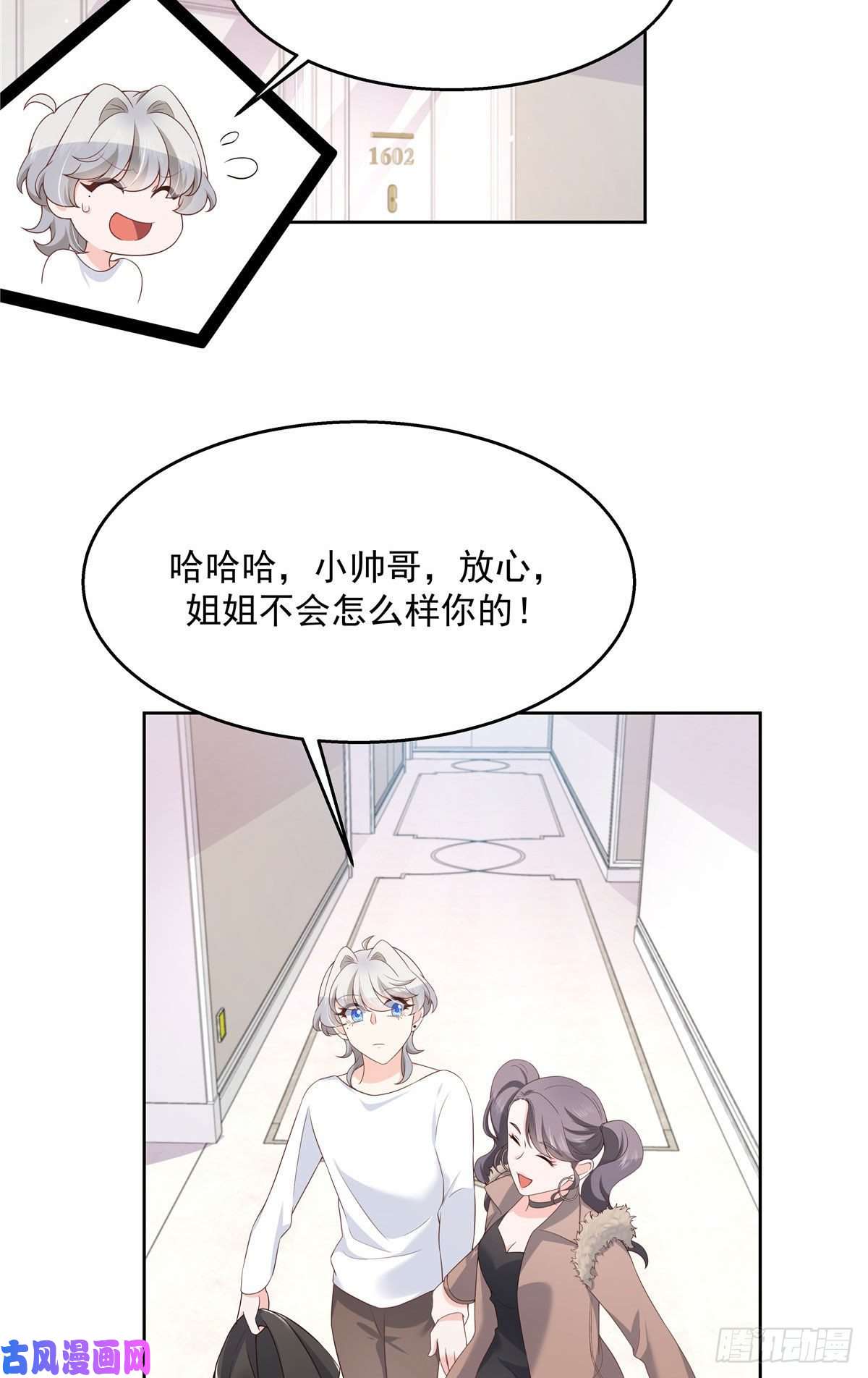国民校草是女生第一百四十五话 大神献吻