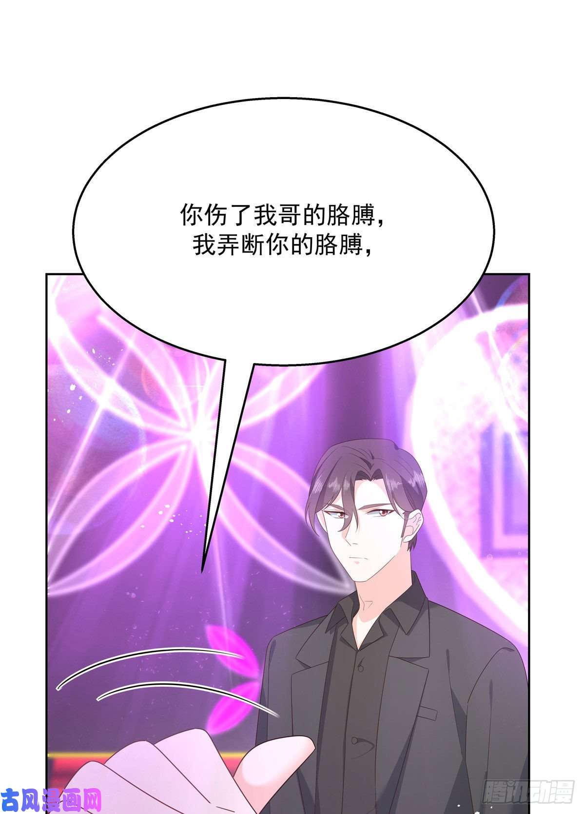国民校草是女生第一百四十八话 敢动我弟弟？