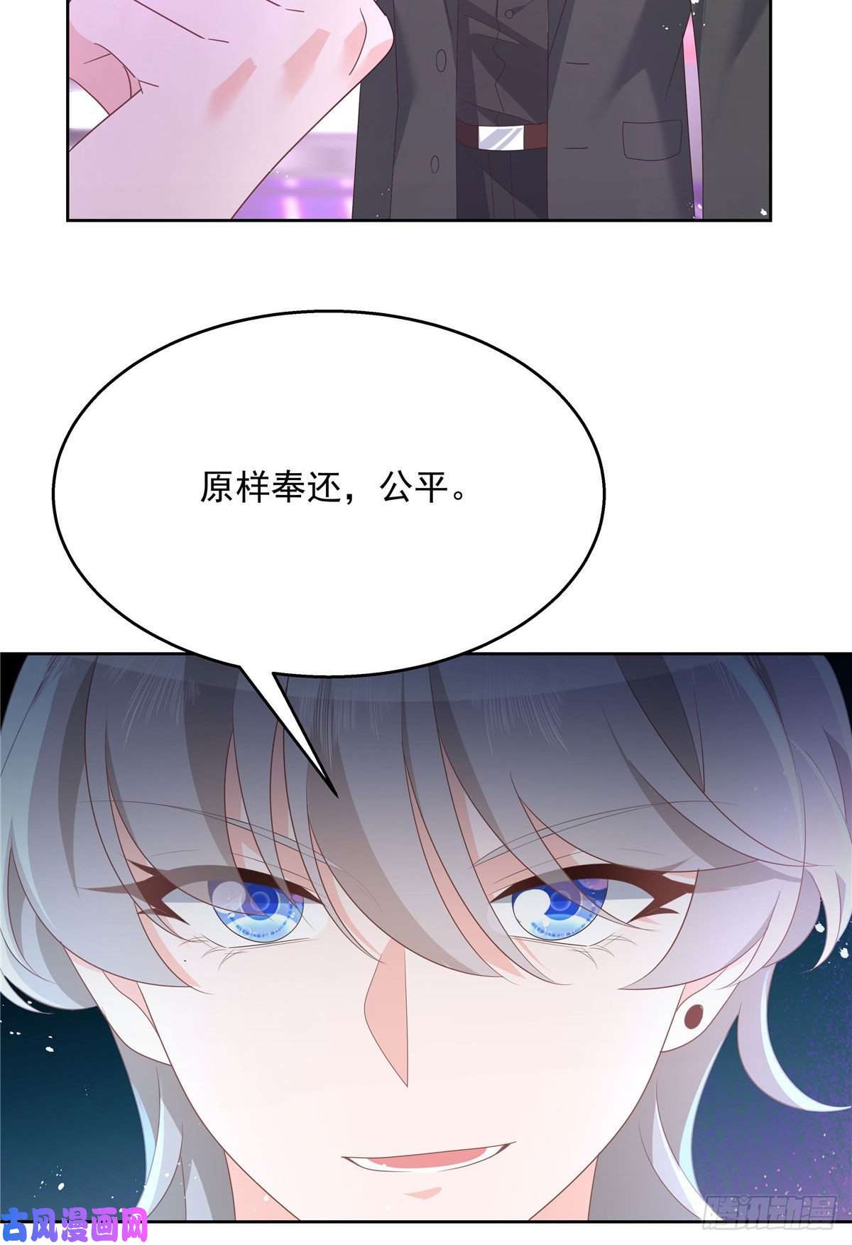 国民校草是女生第一百四十八话 敢动我弟弟？