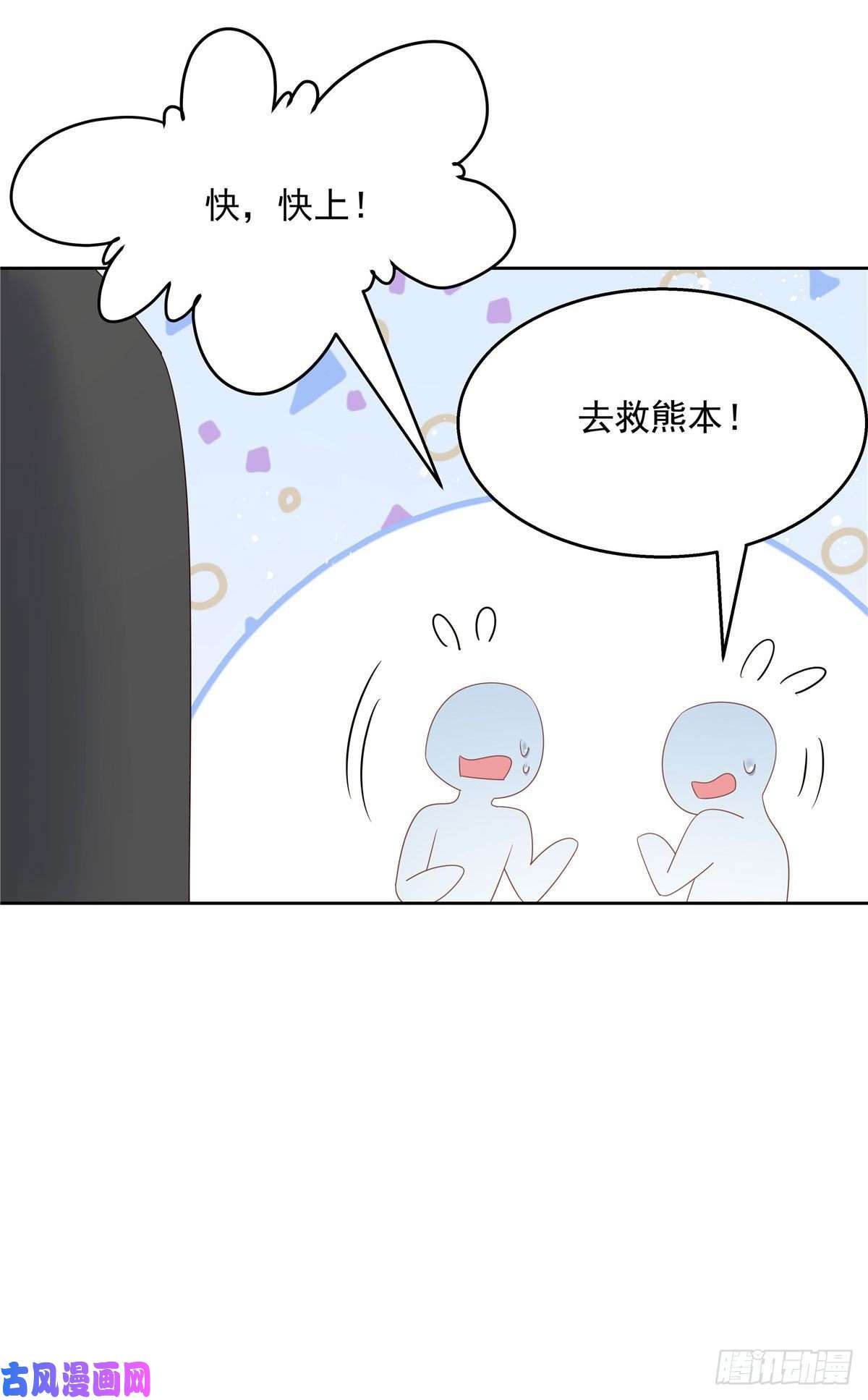 国民校草是女生第一百四十八话 敢动我弟弟？