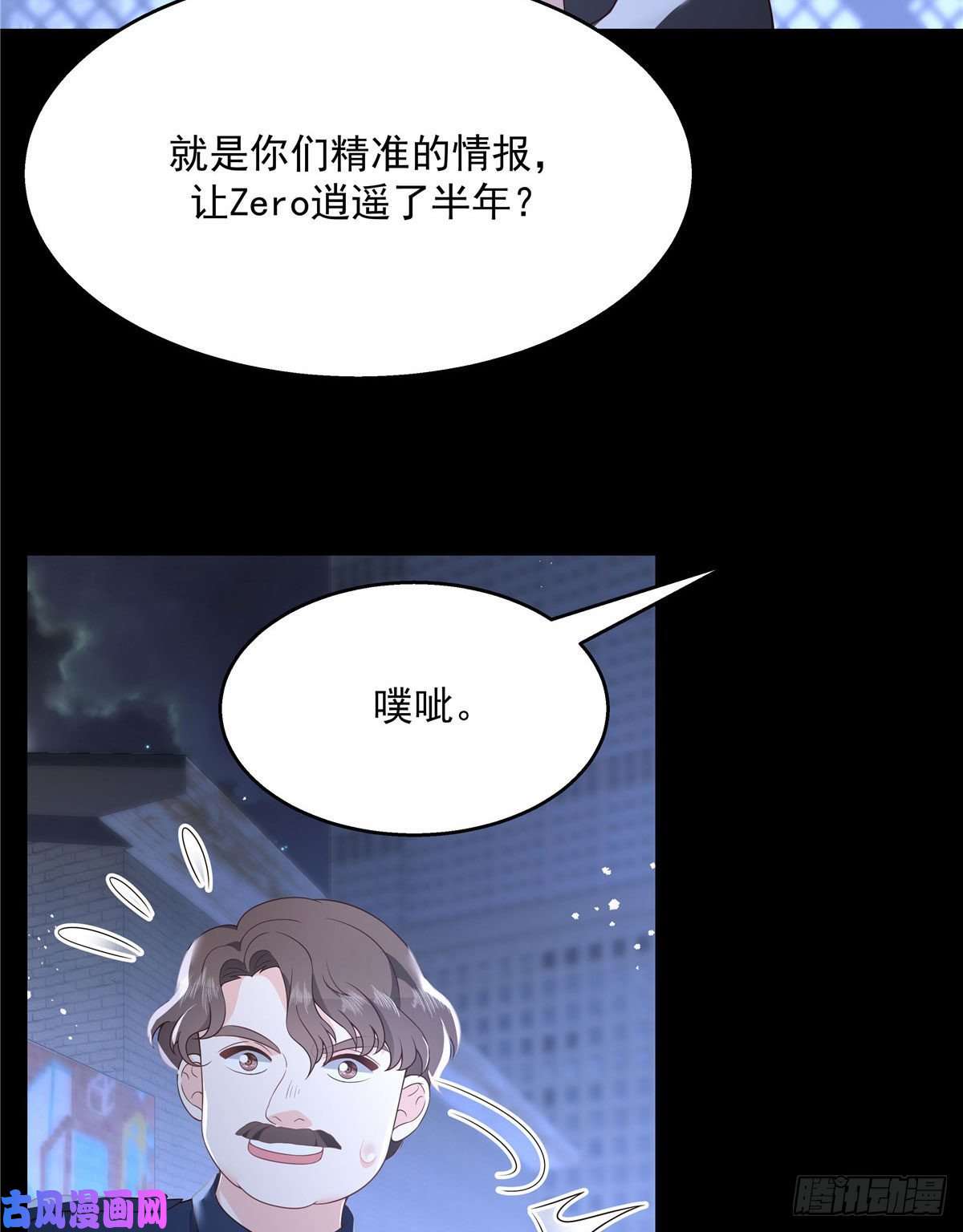 国民校草是女生第一百四十九话 话忆篇1