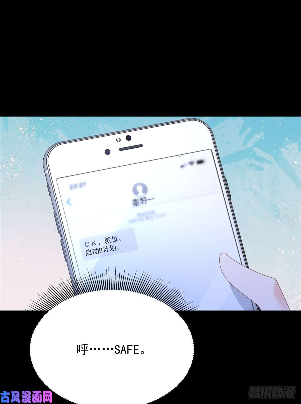 国民校草是女生第一百四十九话 话忆篇1