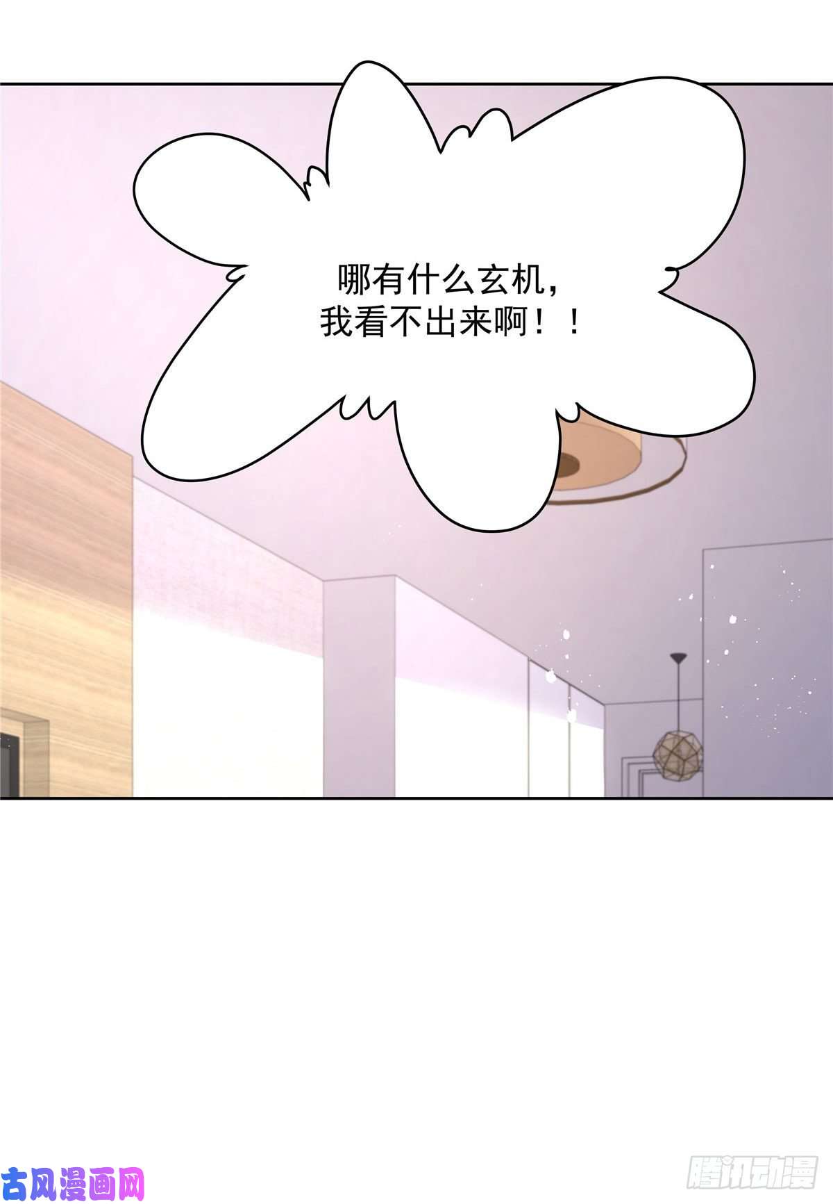 国民校草是女生第154话我，单身狗，被撑死了
