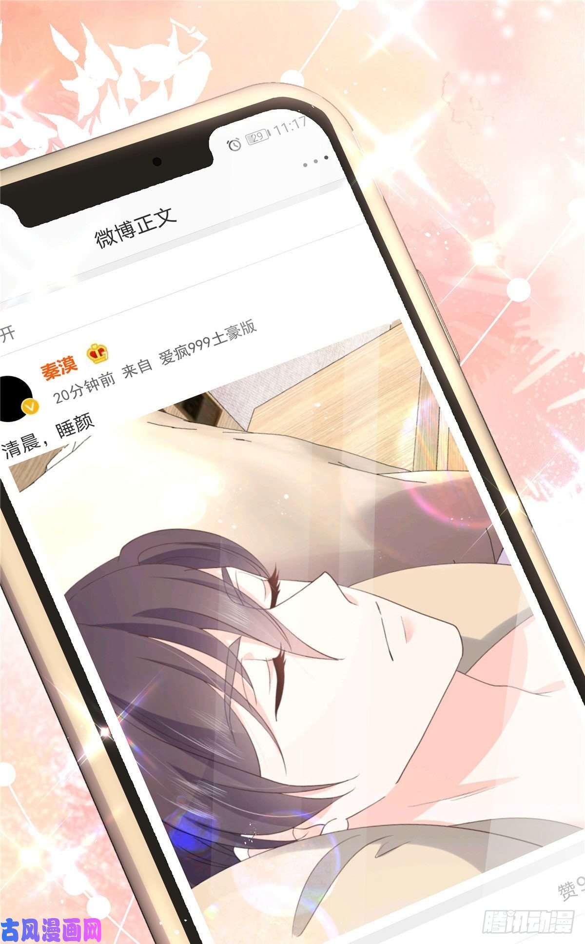 国民校草是女生第154话我，单身狗，被撑死了