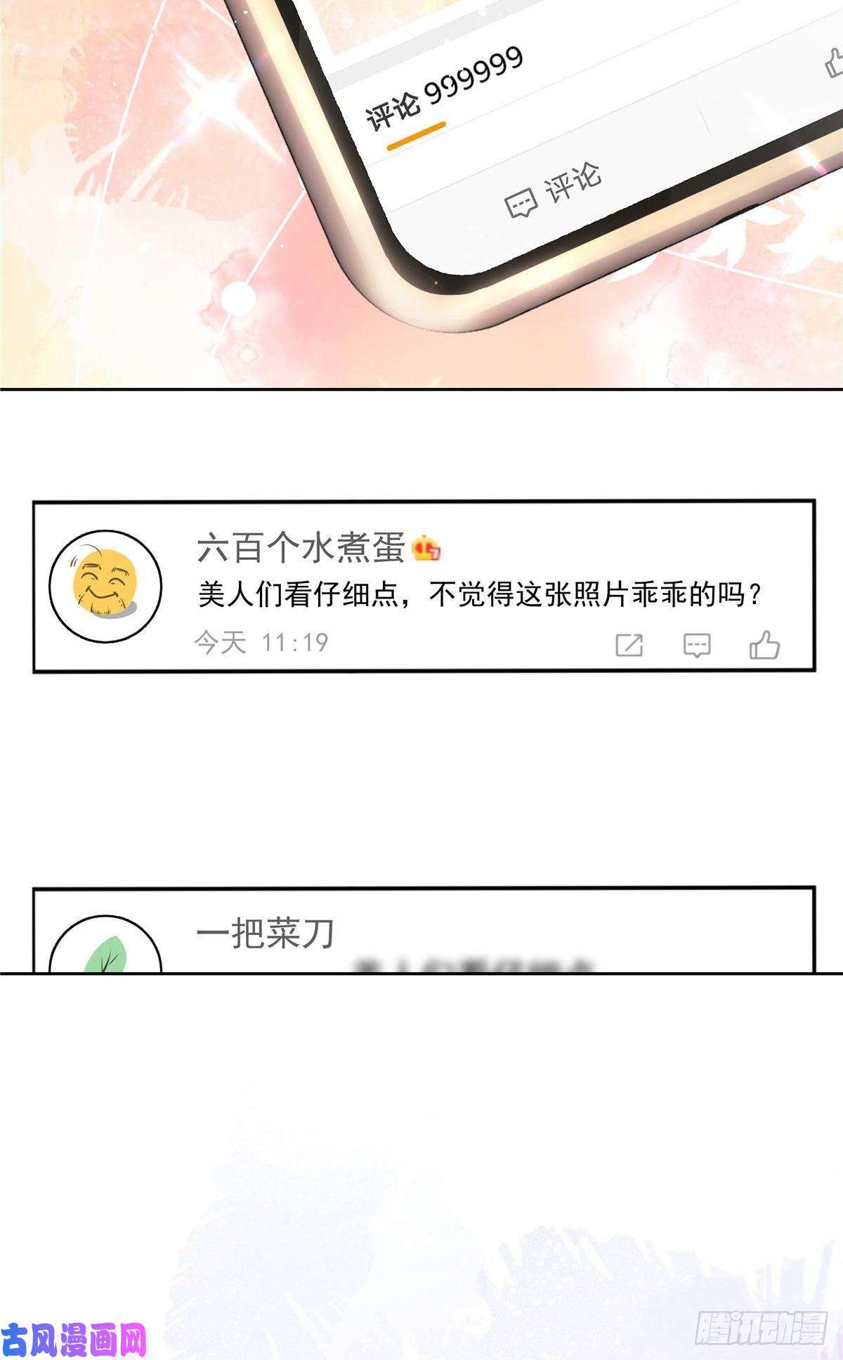 国民校草是女生第154话我，单身狗，被撑死了