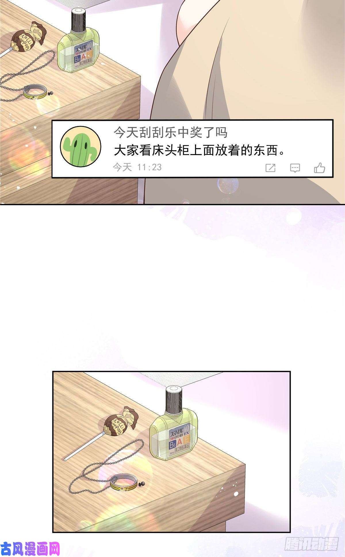 国民校草是女生第154话我，单身狗，被撑死了