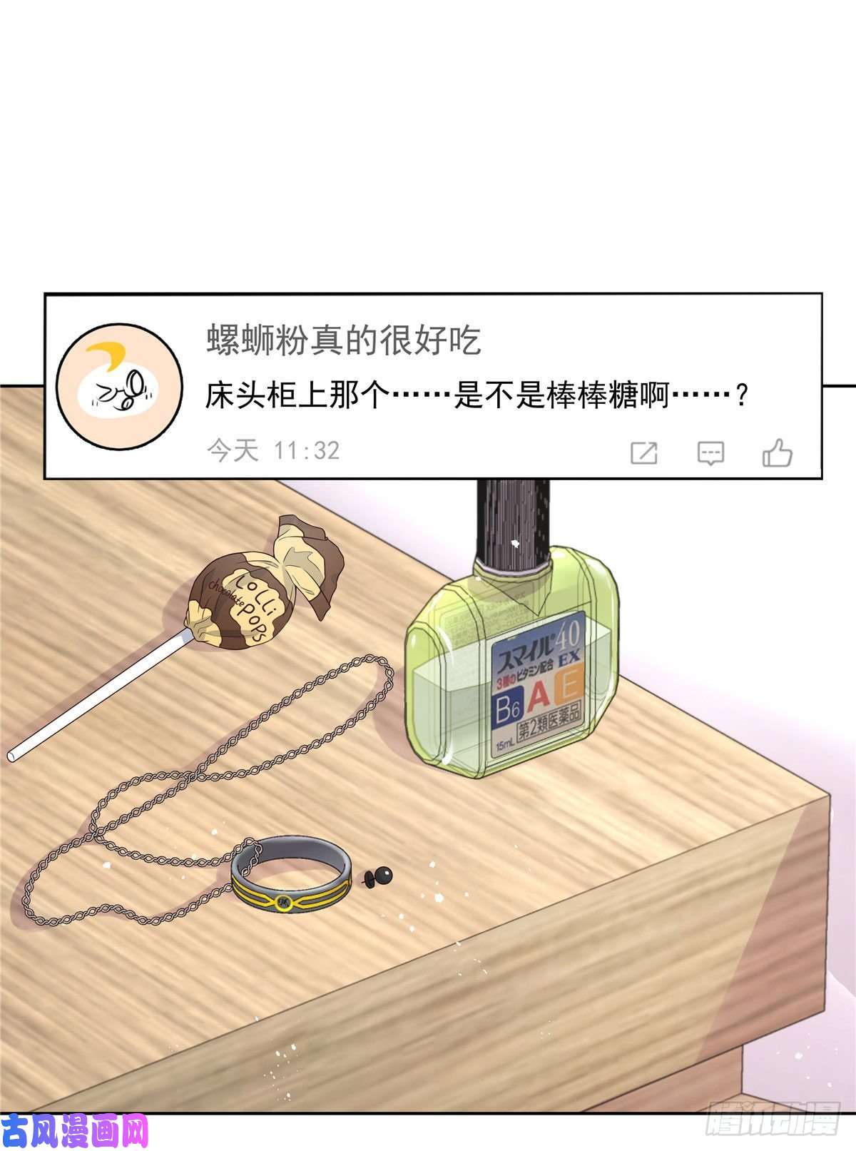 国民校草是女生第154话我，单身狗，被撑死了