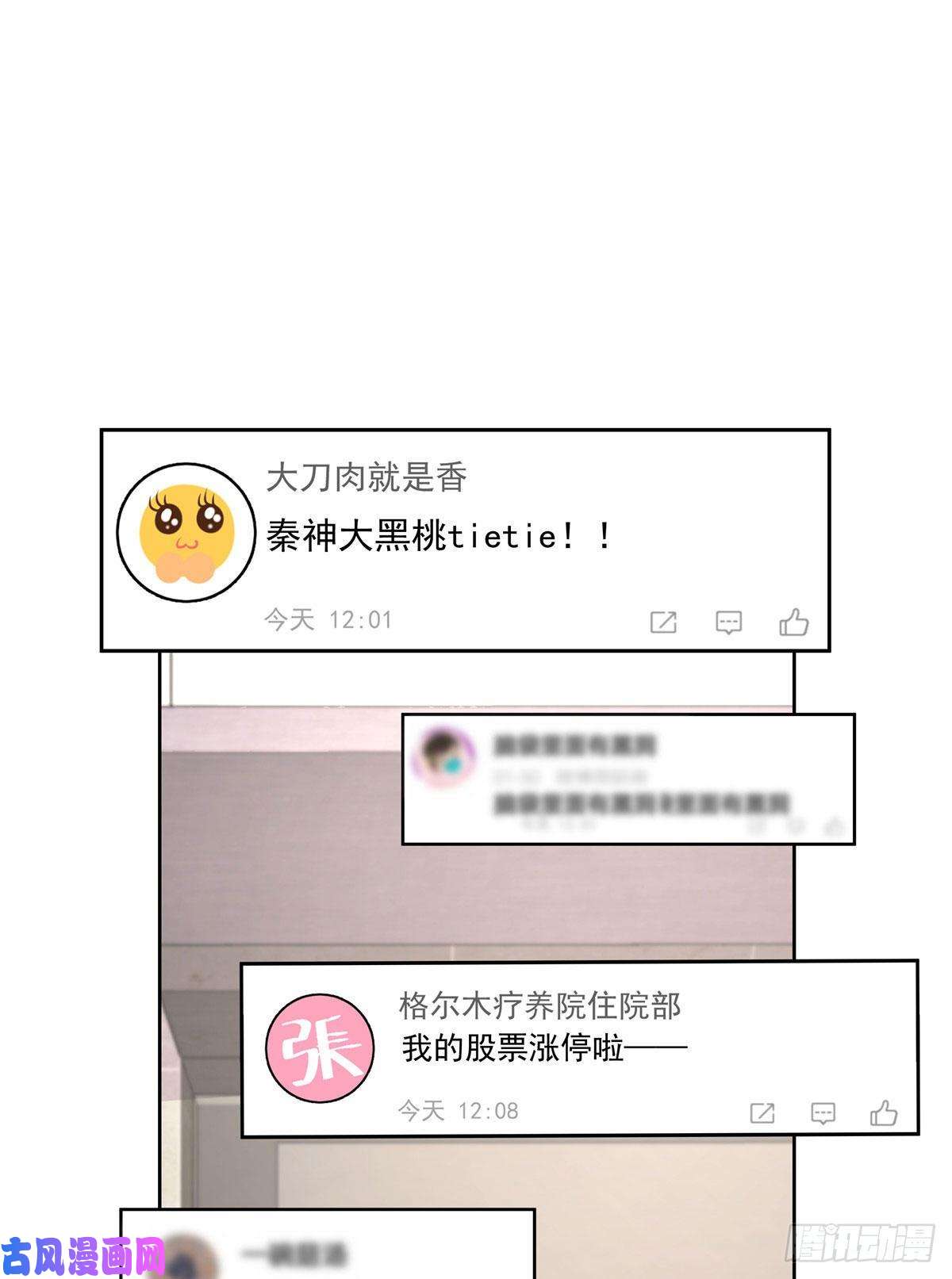 国民校草是女生第154话我，单身狗，被撑死了