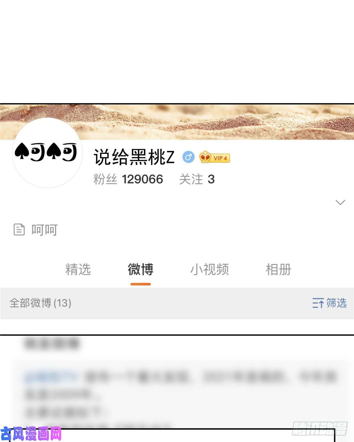 国民校草是女生第154话我，单身狗，被撑死了
