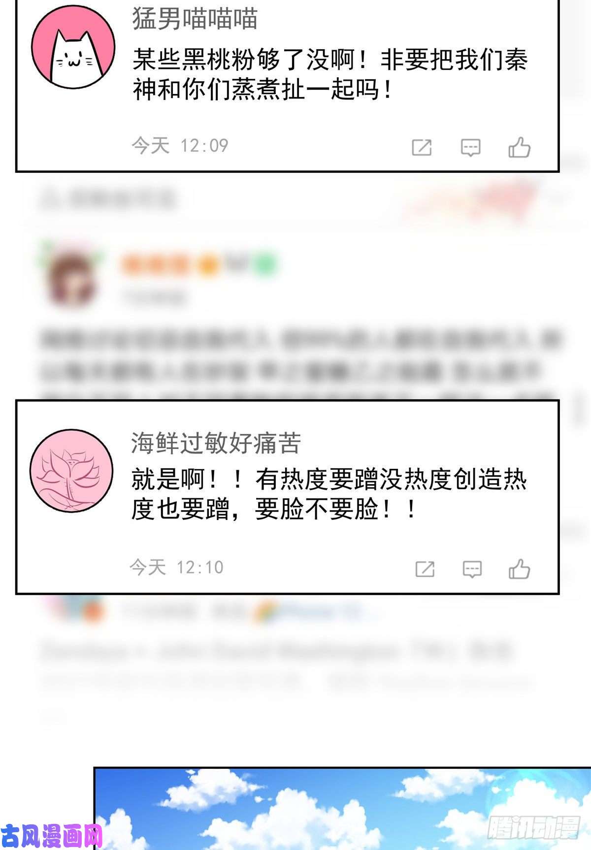 国民校草是女生第154话我，单身狗，被撑死了