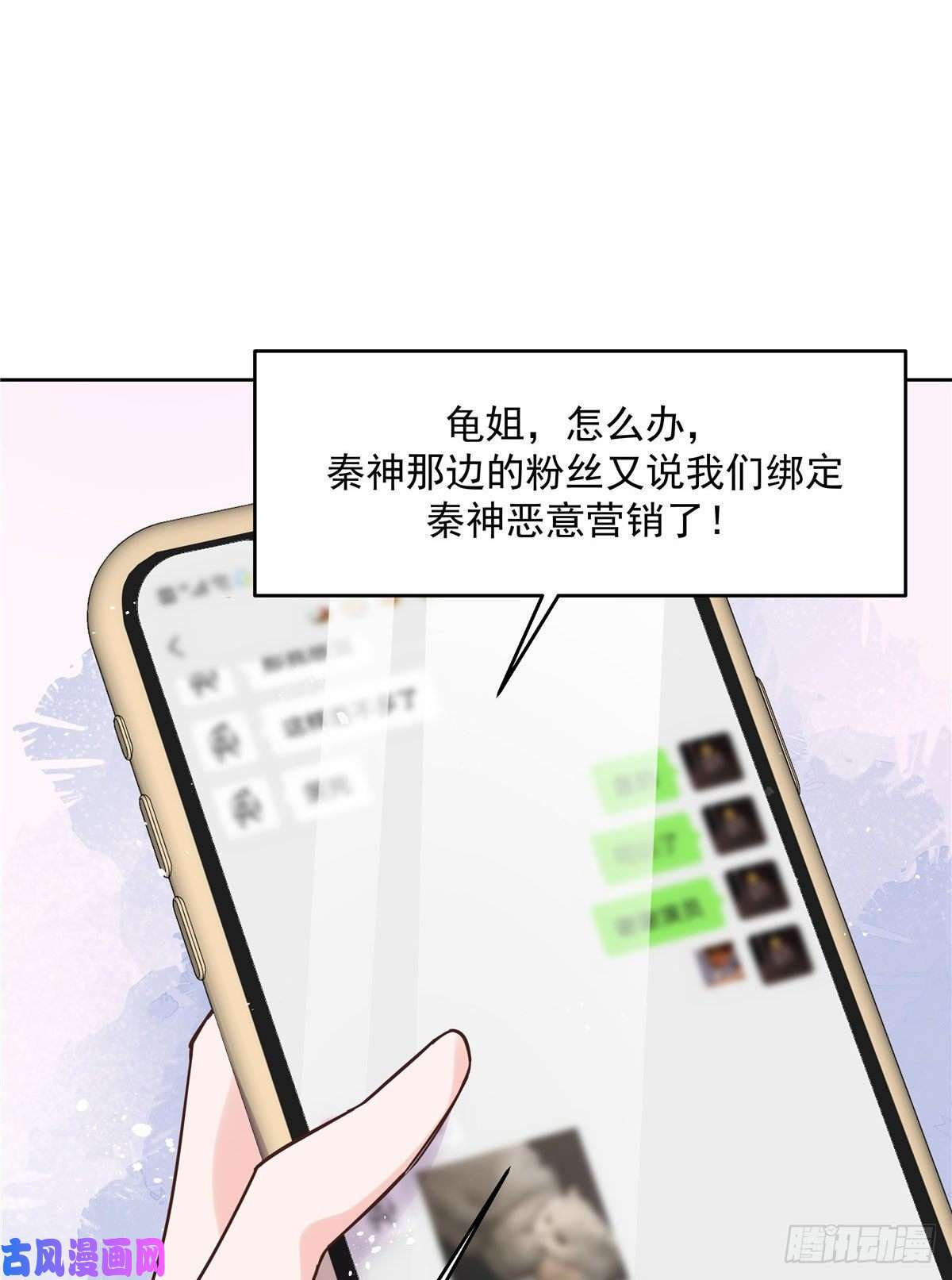 国民校草是女生第154话我，单身狗，被撑死了