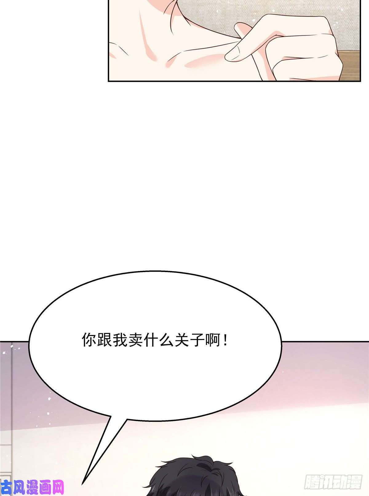 国民校草是女生第154话我，单身狗，被撑死了