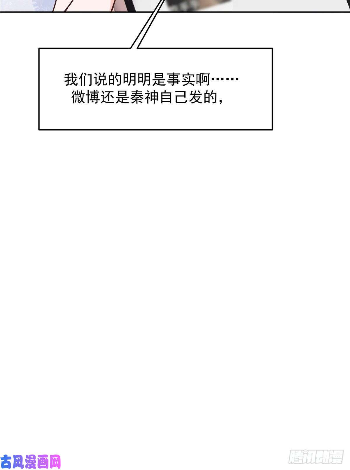 国民校草是女生第154话我，单身狗，被撑死了