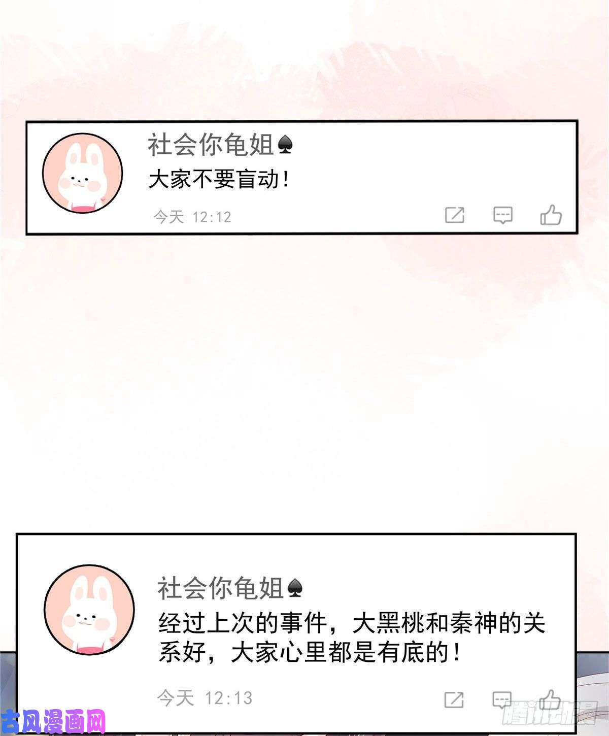 国民校草是女生第154话我，单身狗，被撑死了