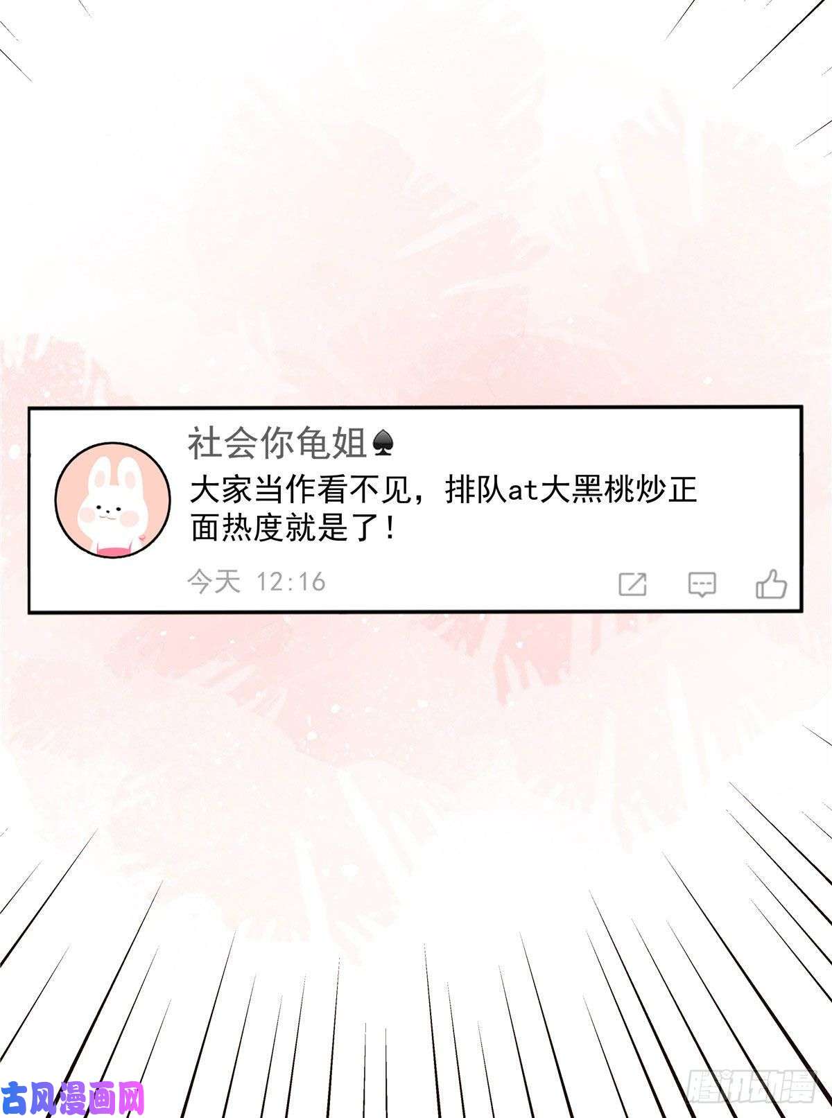 国民校草是女生第154话我，单身狗，被撑死了