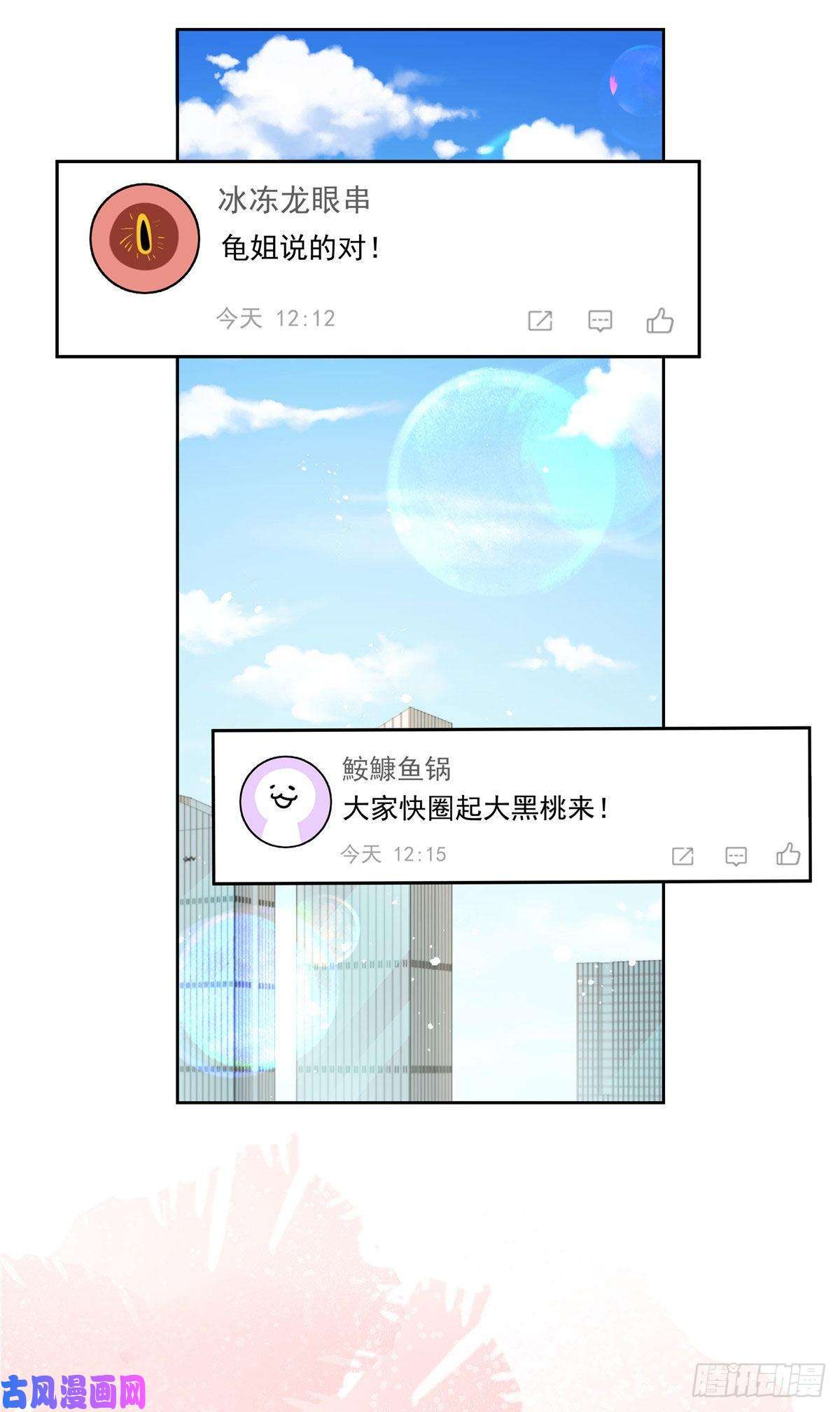 国民校草是女生第154话我，单身狗，被撑死了