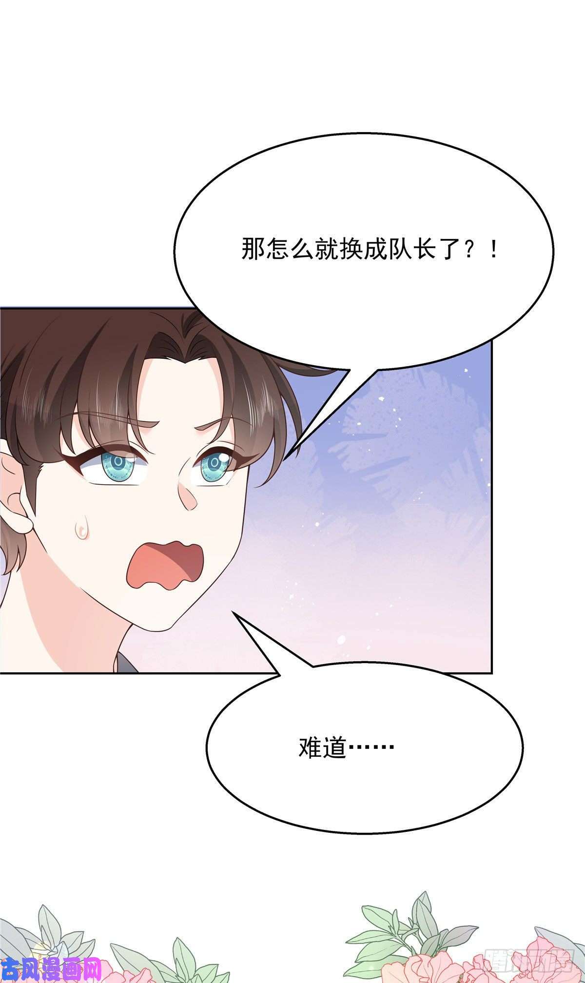 国民校草是女生第154话我，单身狗，被撑死了