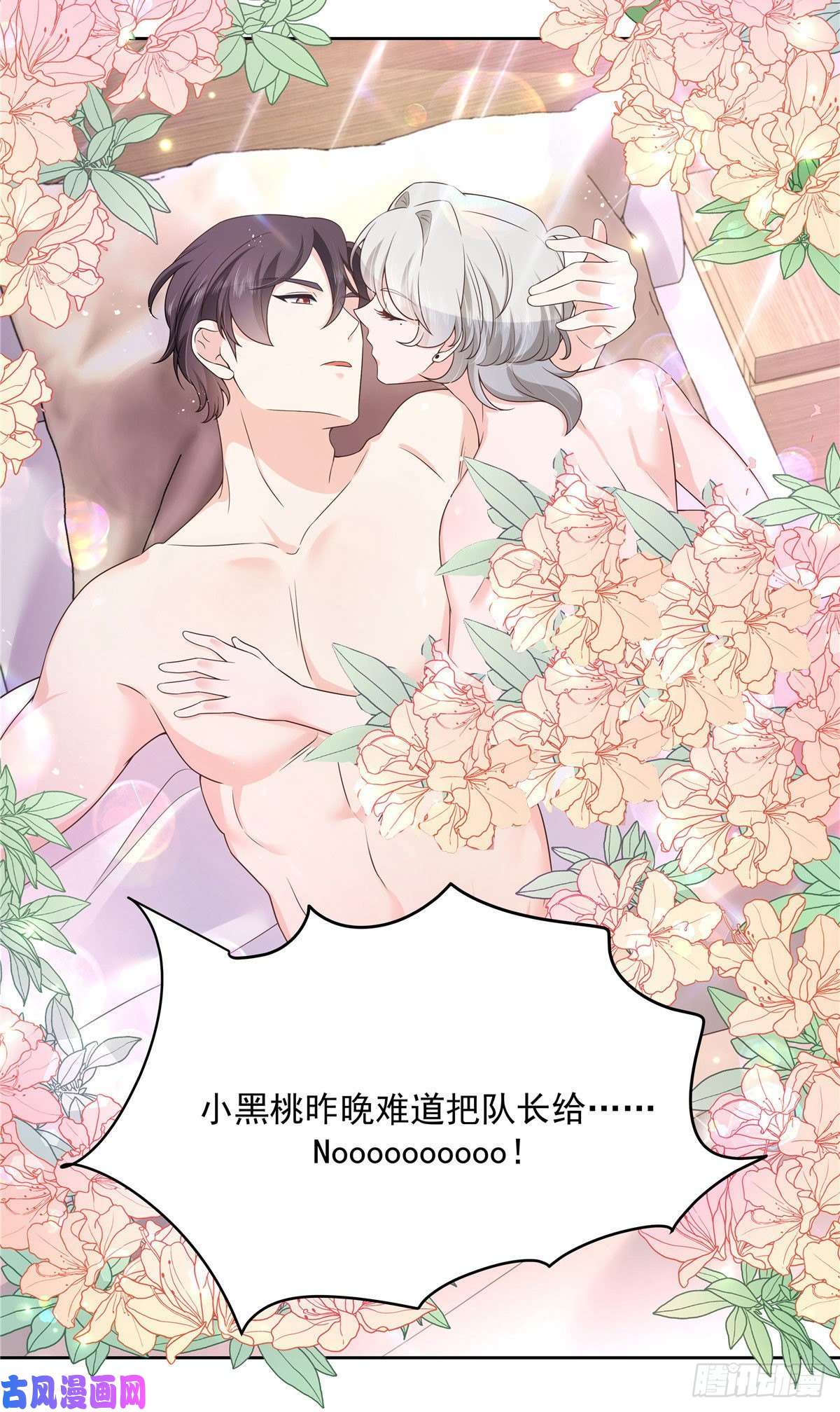国民校草是女生第154话我，单身狗，被撑死了