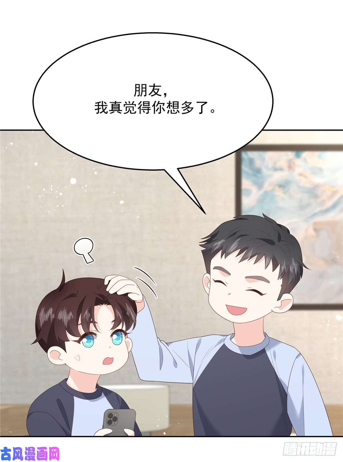 国民校草是女生第155话 矮攻我不可