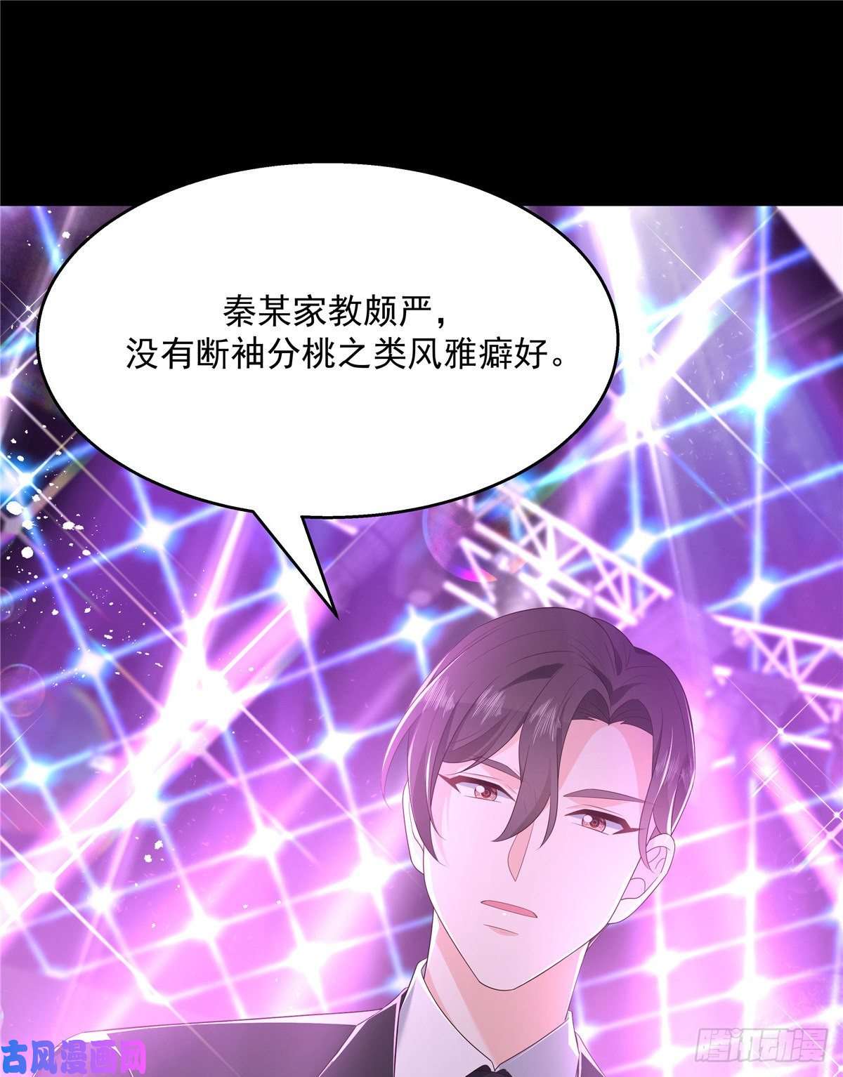 国民校草是女生第155话 矮攻我不可