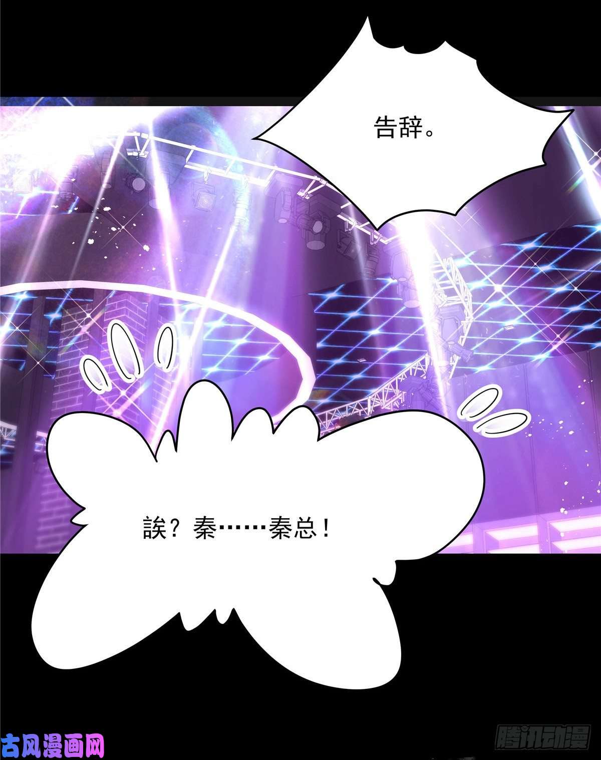 国民校草是女生第155话 矮攻我不可