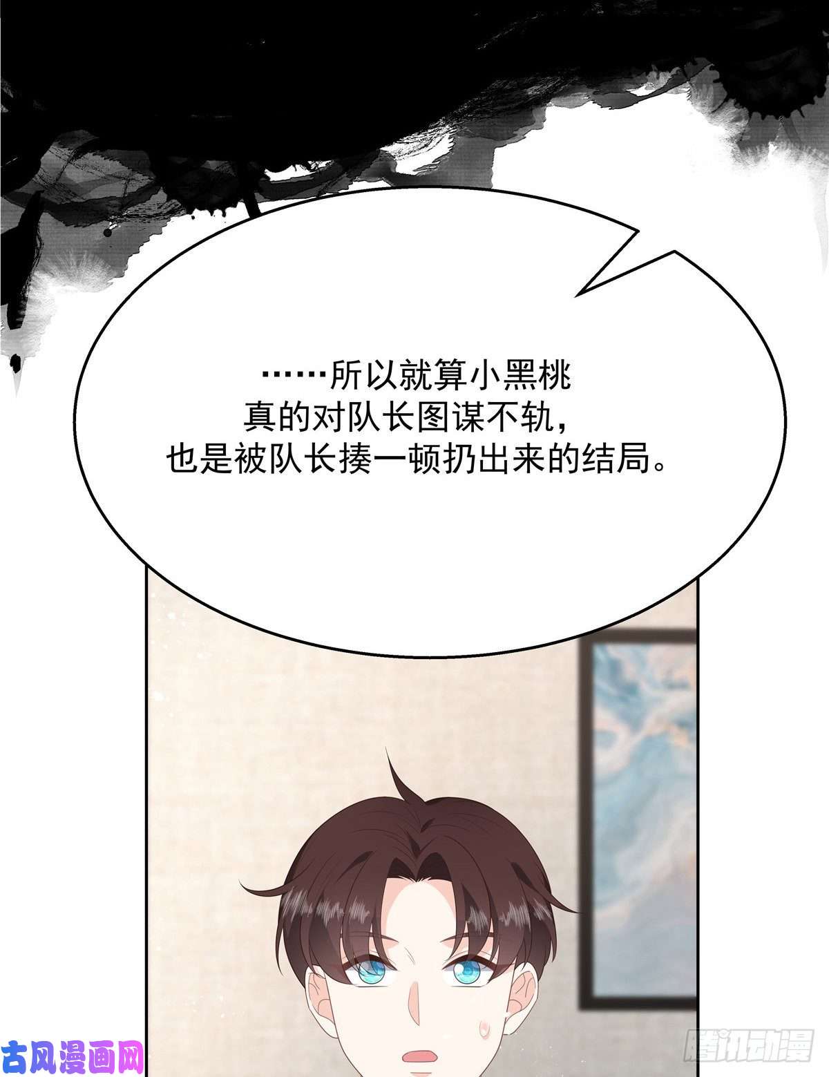 国民校草是女生第155话 矮攻我不可