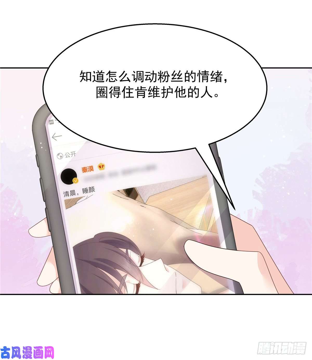 国民校草是女生第155话 矮攻我不可