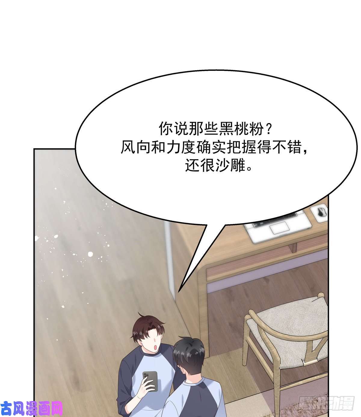 国民校草是女生第155话 矮攻我不可