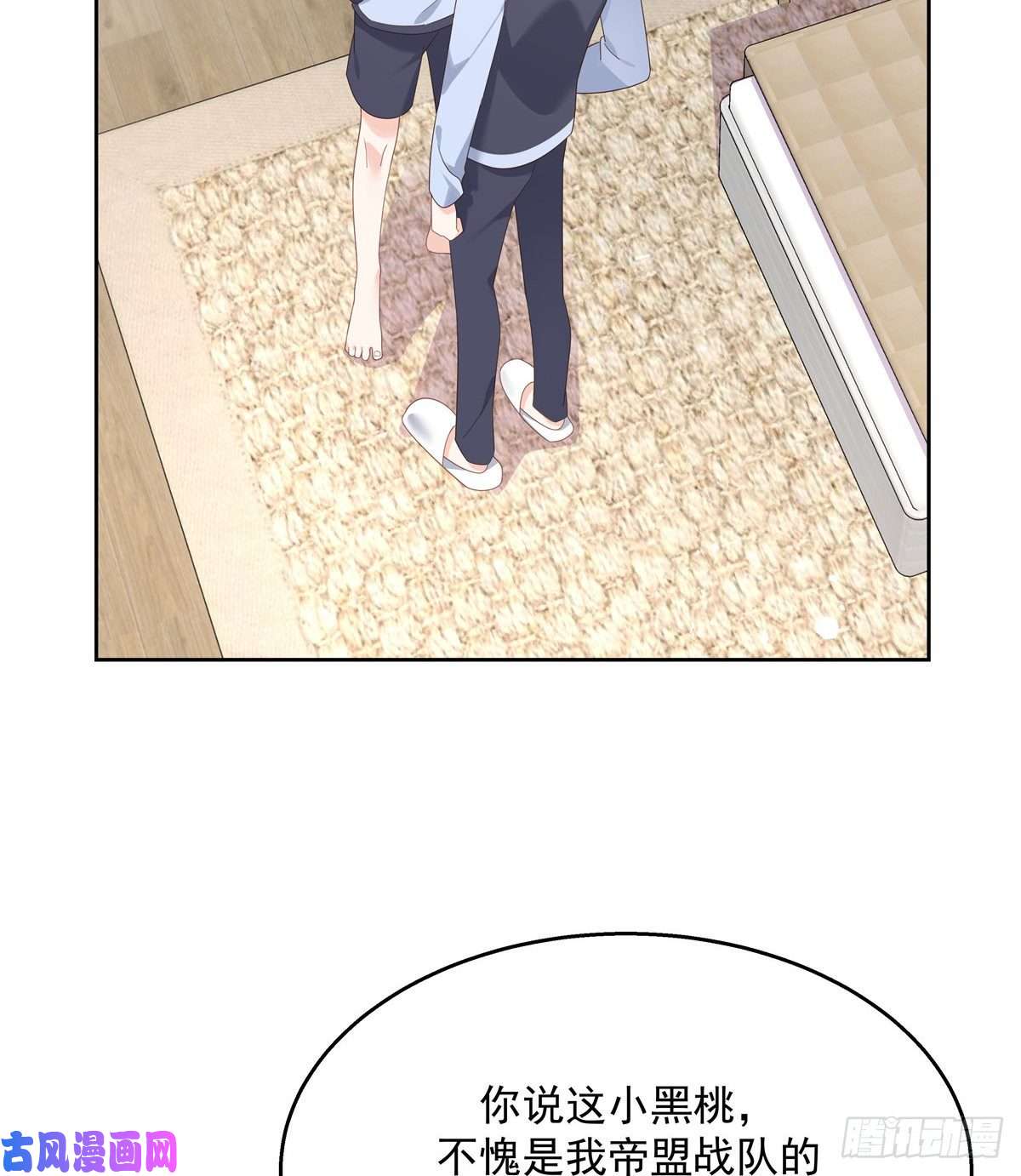国民校草是女生第155话 矮攻我不可