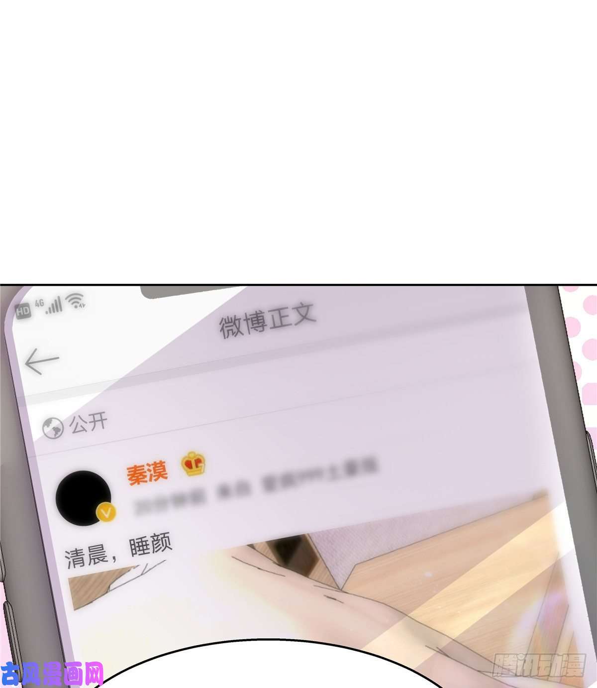 国民校草是女生第155话 矮攻我不可