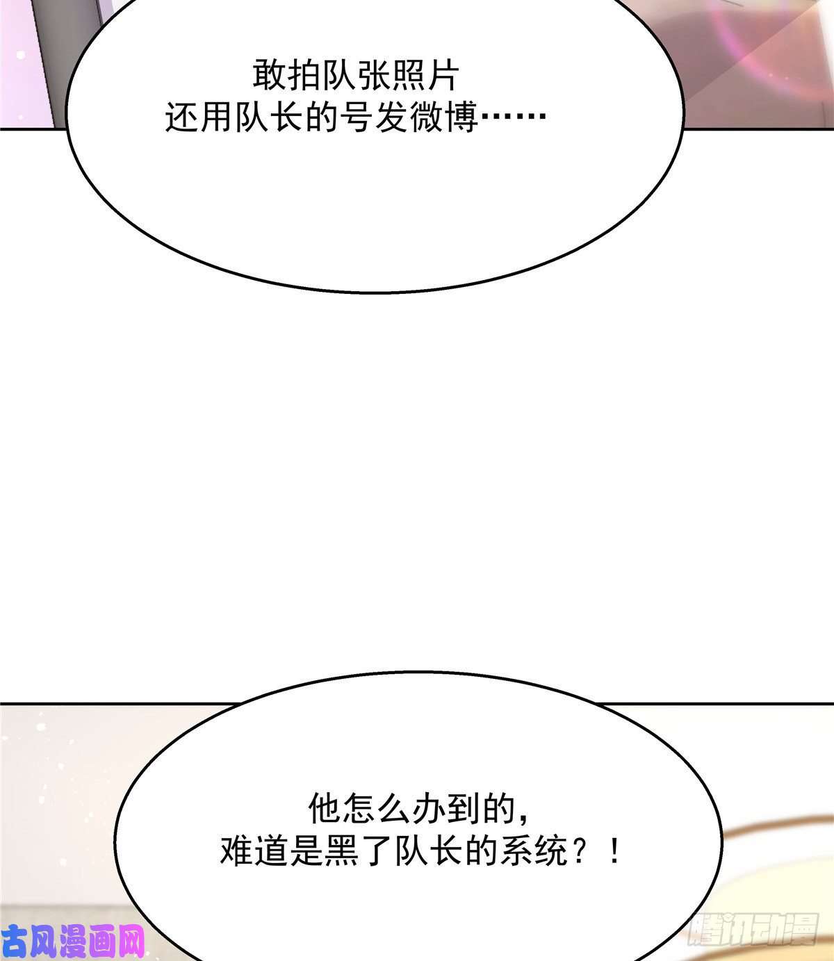 国民校草是女生第155话 矮攻我不可