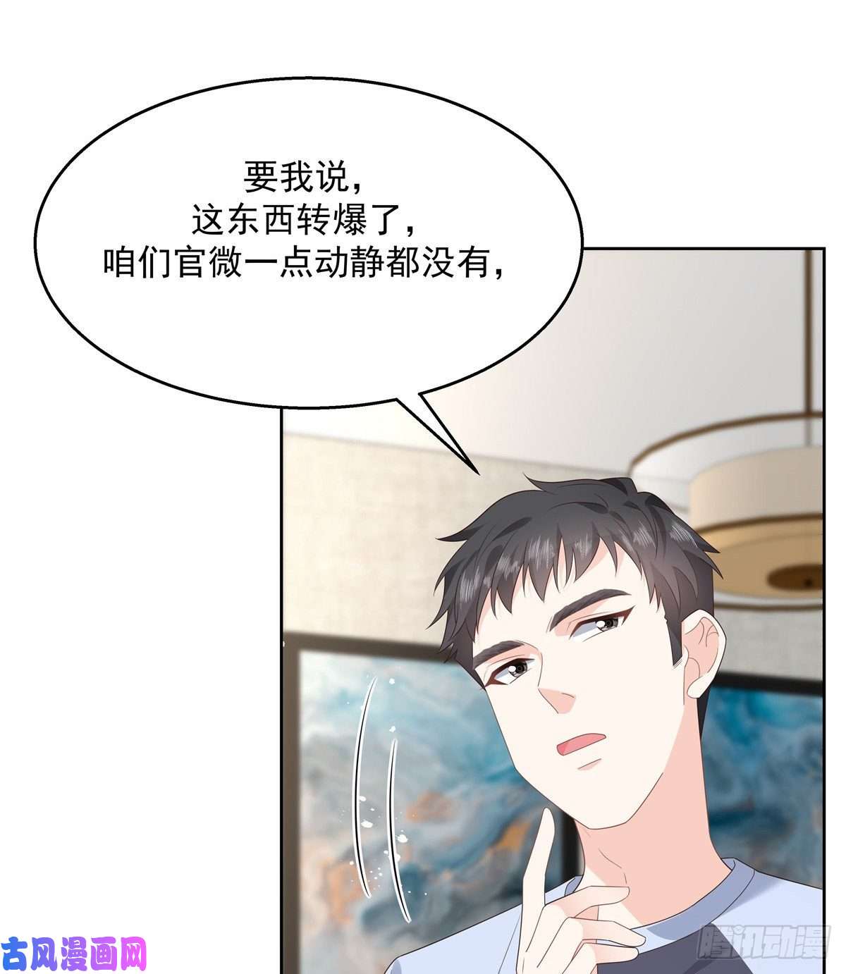 国民校草是女生第155话 矮攻我不可