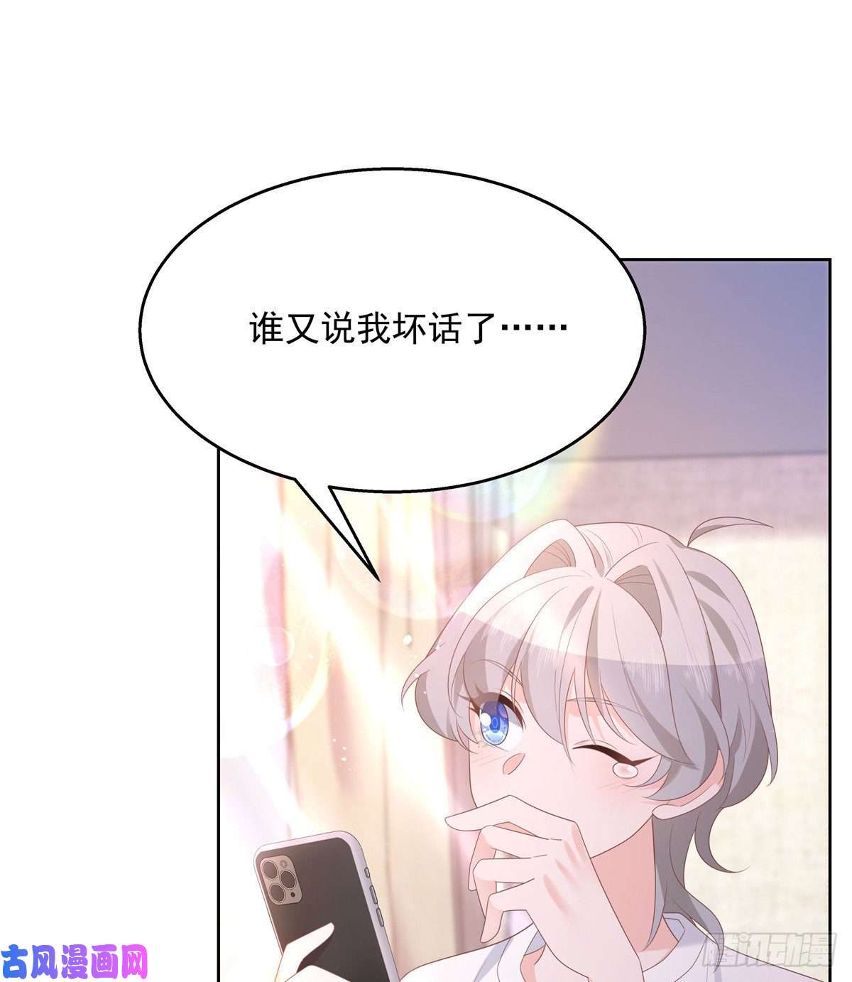 国民校草是女生第155话 矮攻我不可
