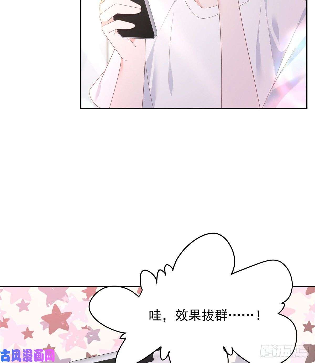 国民校草是女生第155话 矮攻我不可
