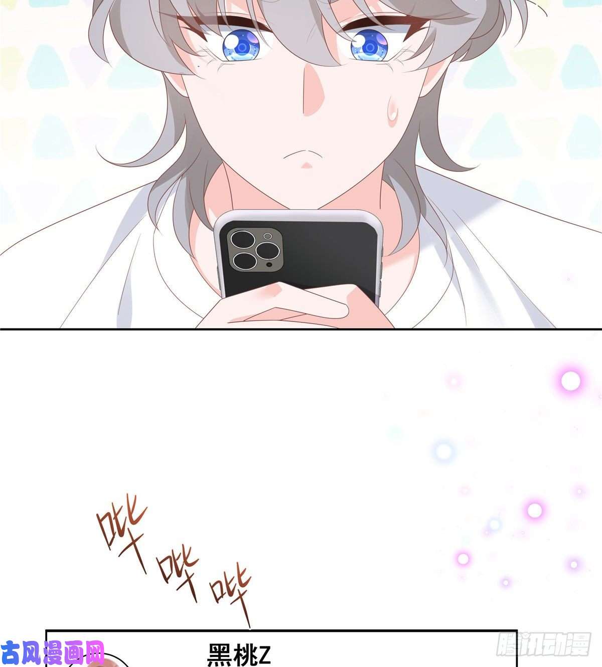 国民校草是女生第155话 矮攻我不可