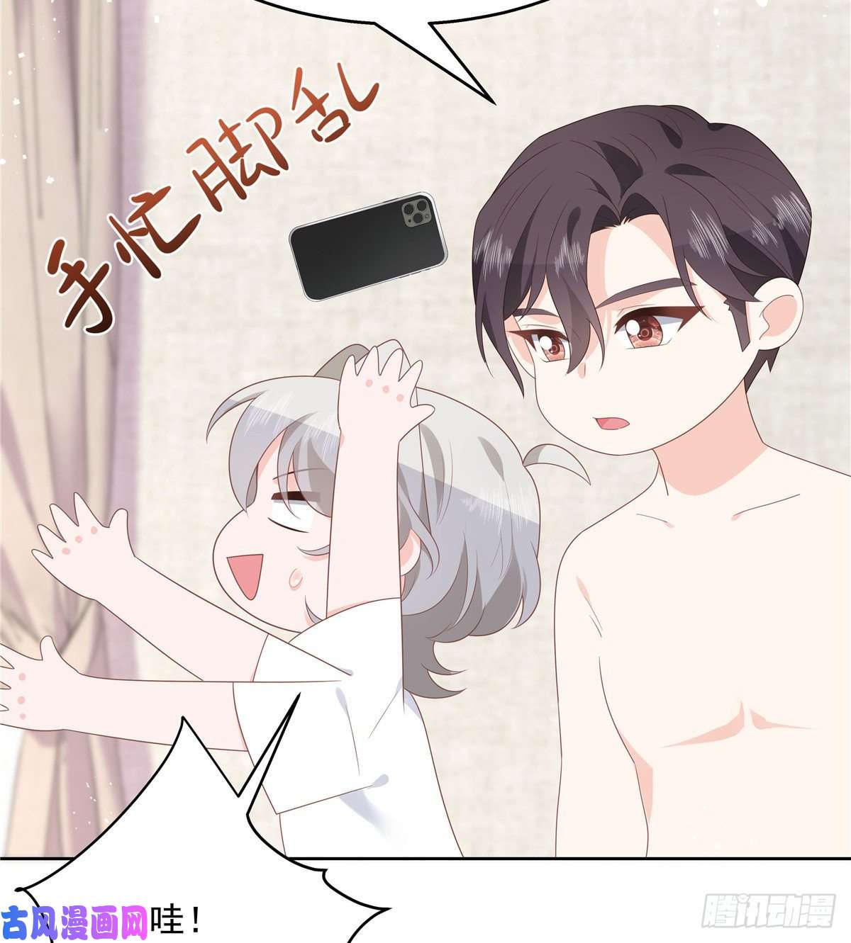 国民校草是女生第155话 矮攻我不可