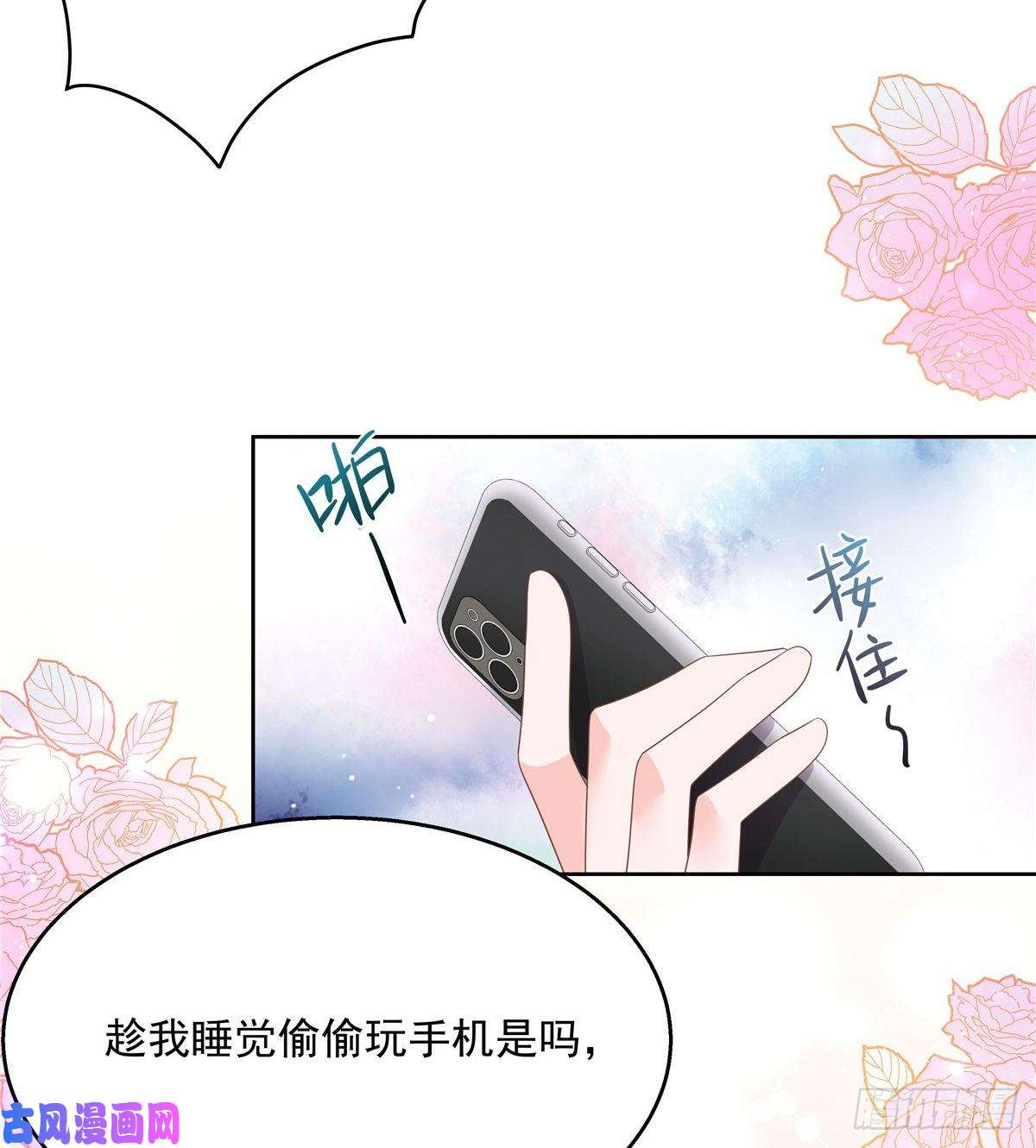 国民校草是女生第155话 矮攻我不可