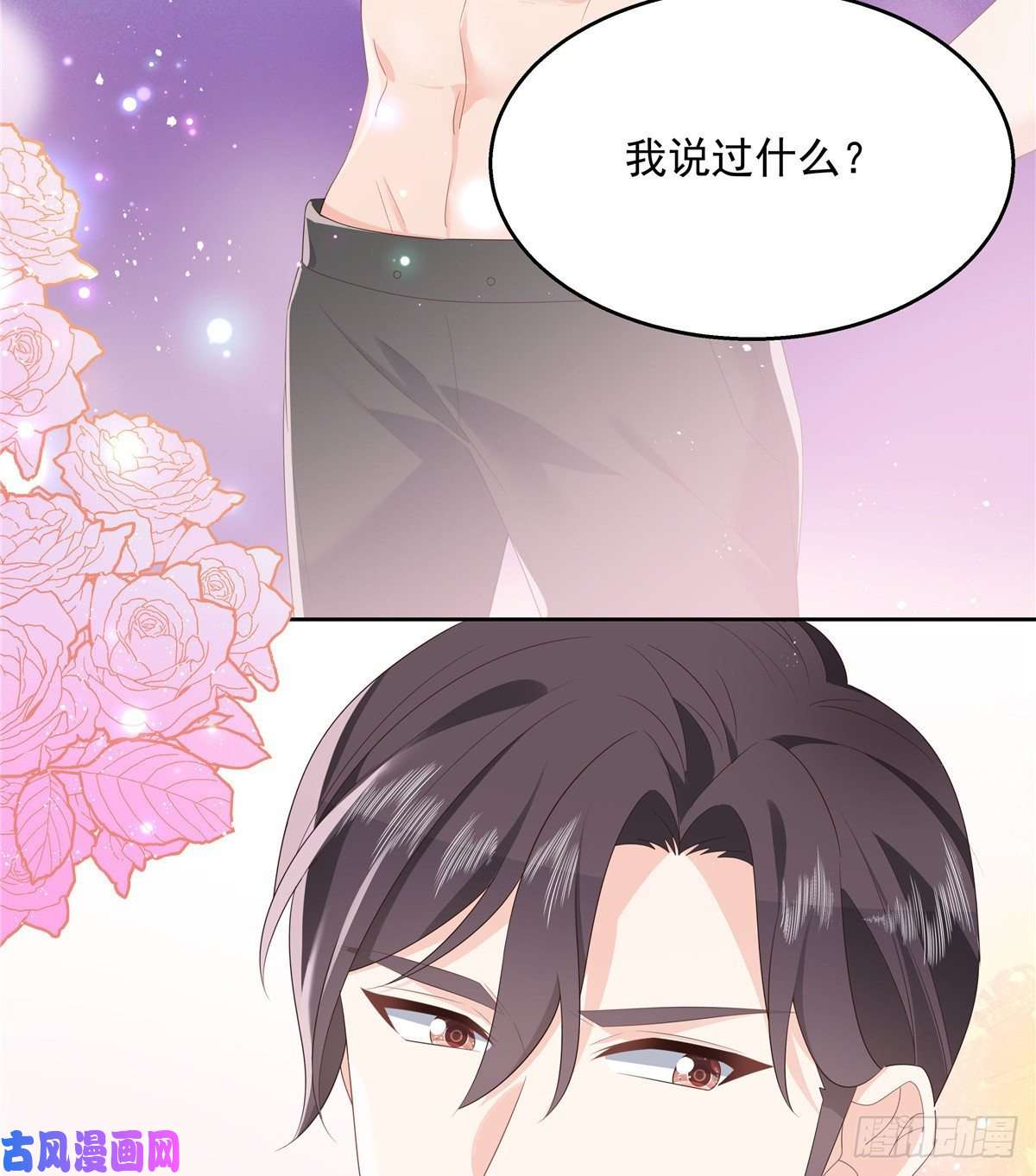国民校草是女生第155话 矮攻我不可
