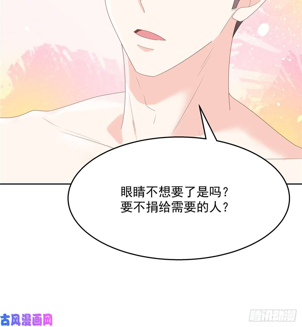 国民校草是女生第155话 矮攻我不可